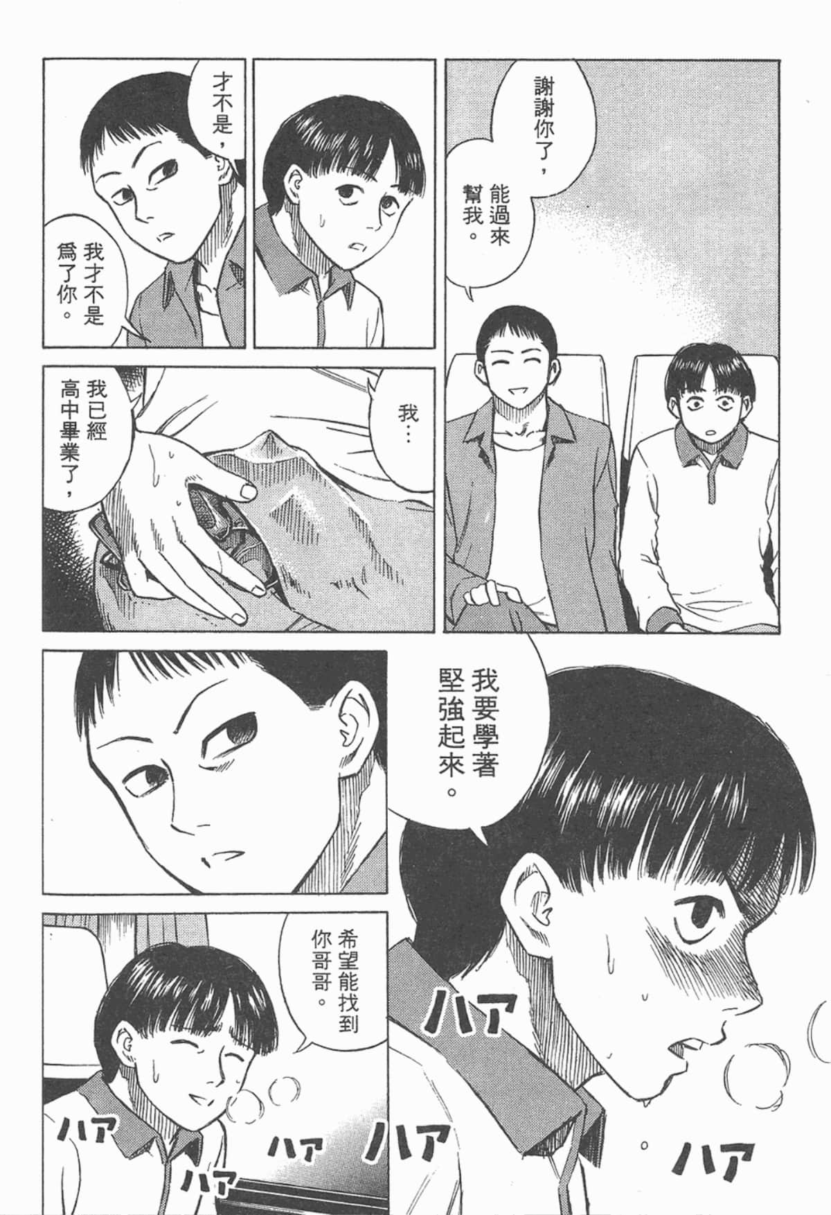 Page 161