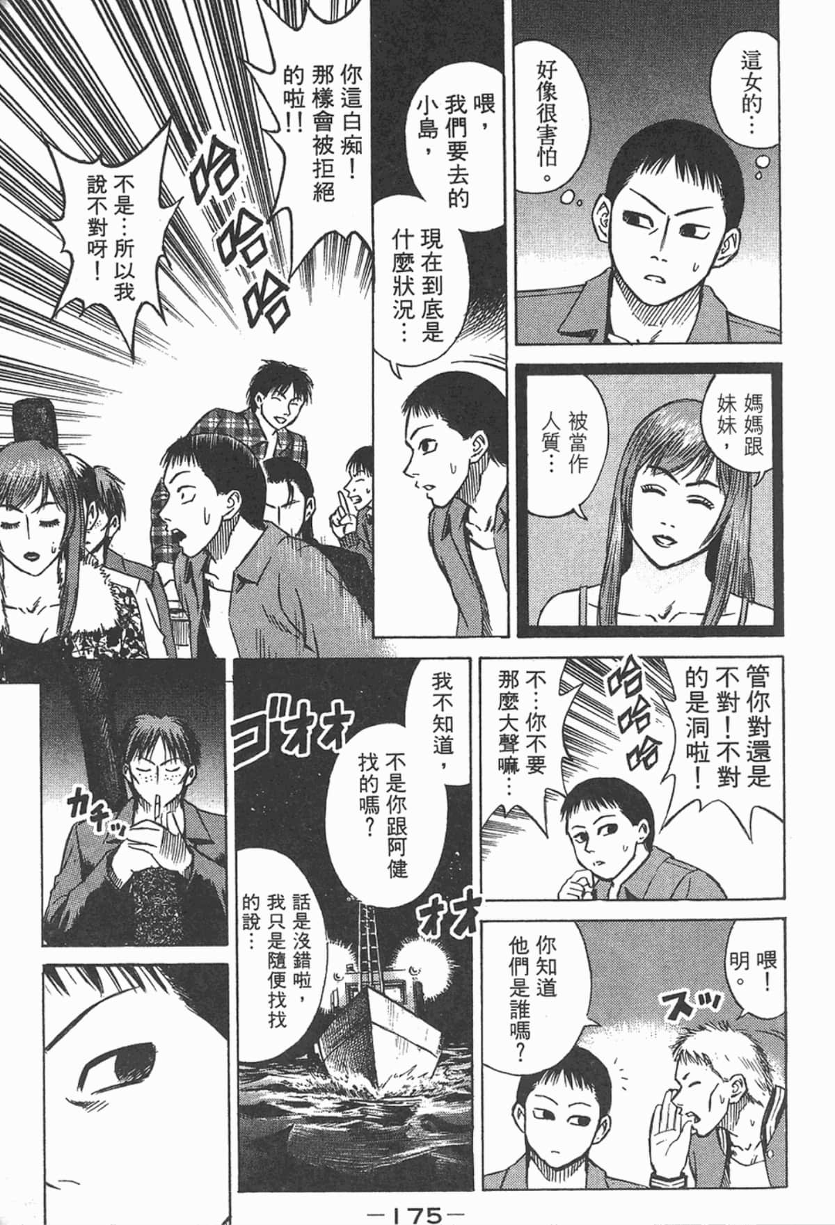 Page 176