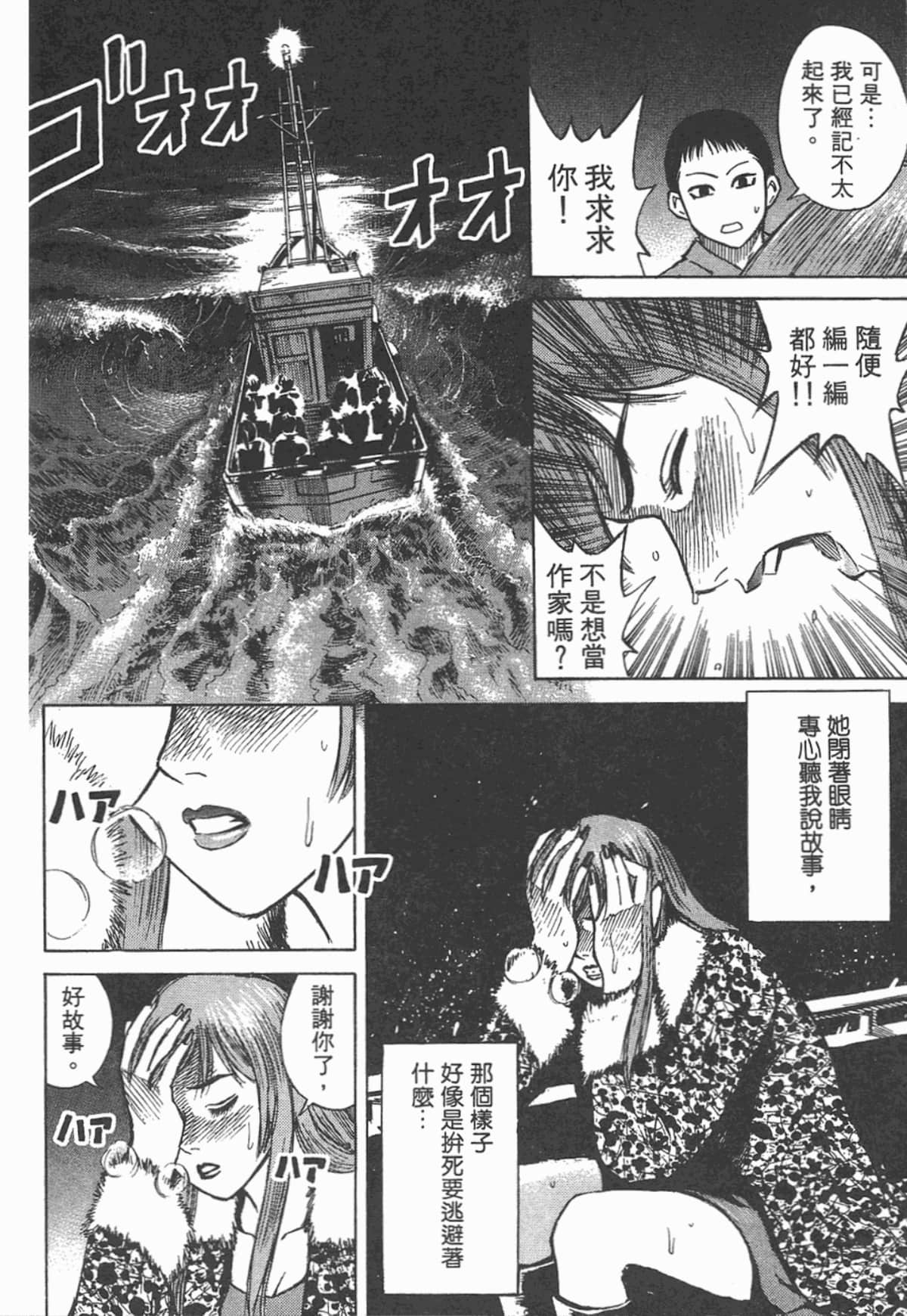 Page 179
