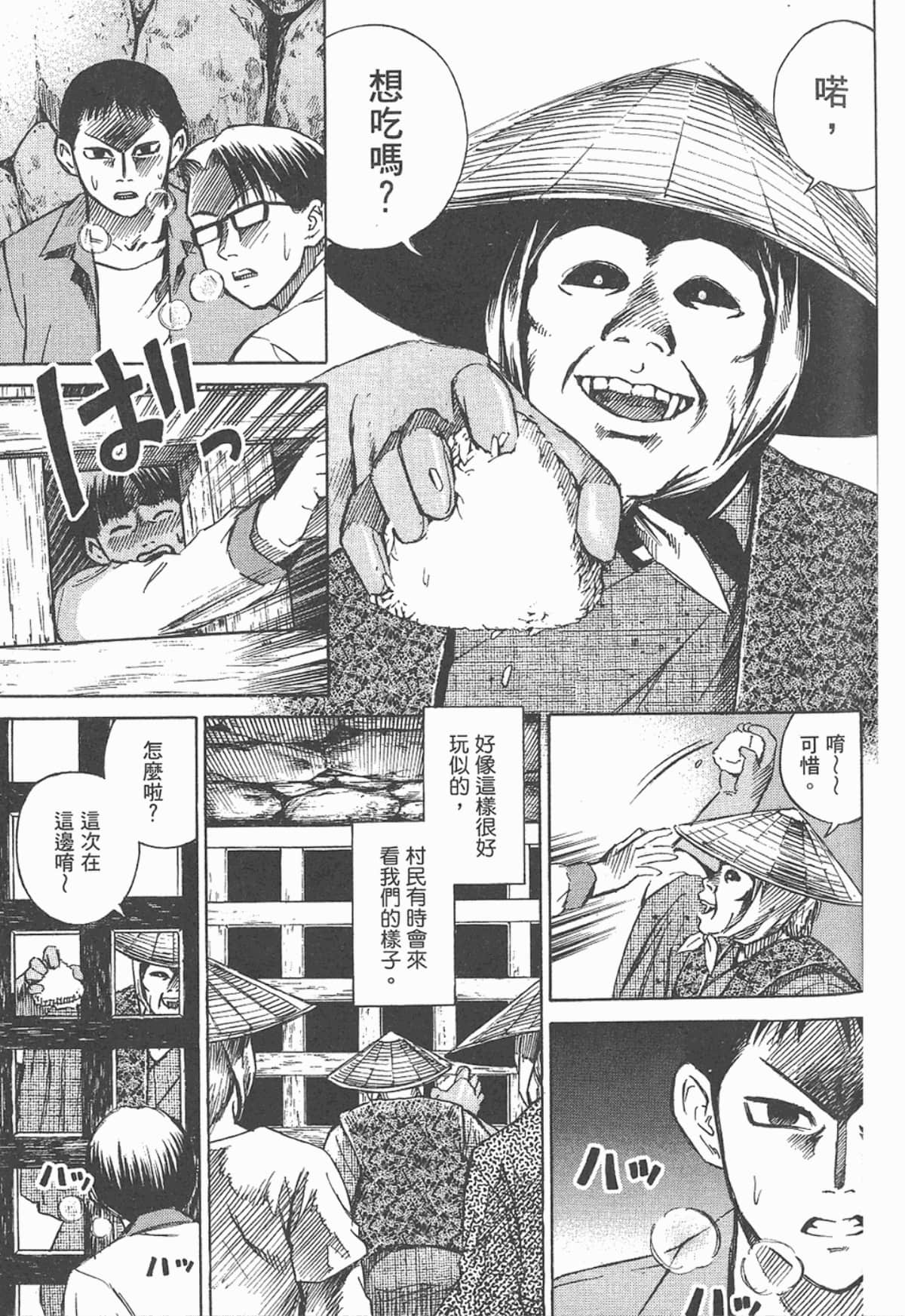 Page 92