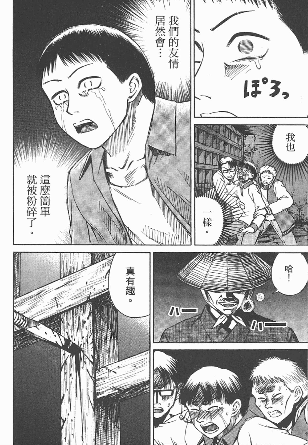 Page 117