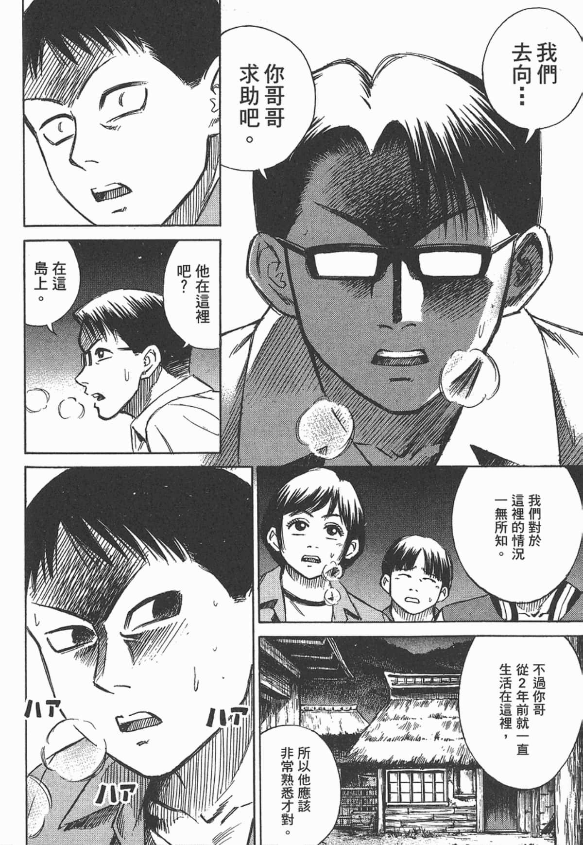 Page 171