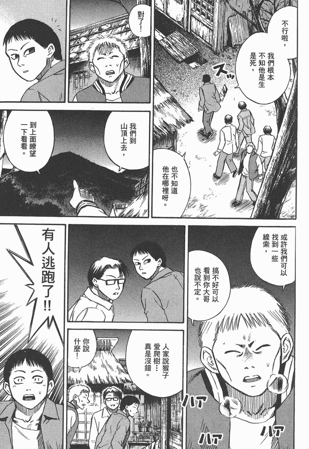 Page 172