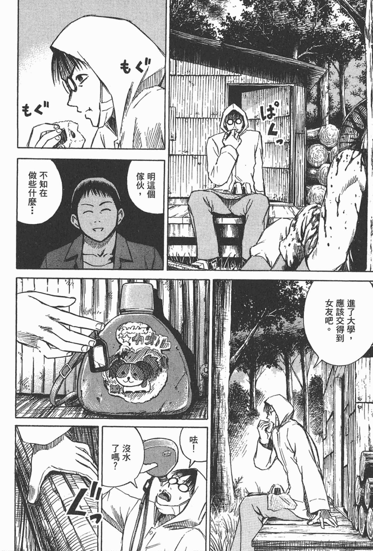 Page 195