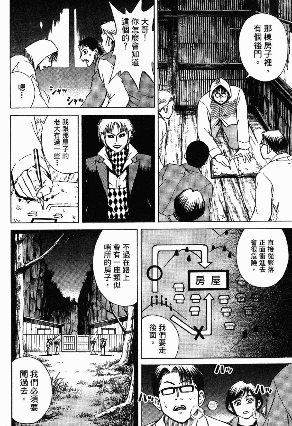 Page 39