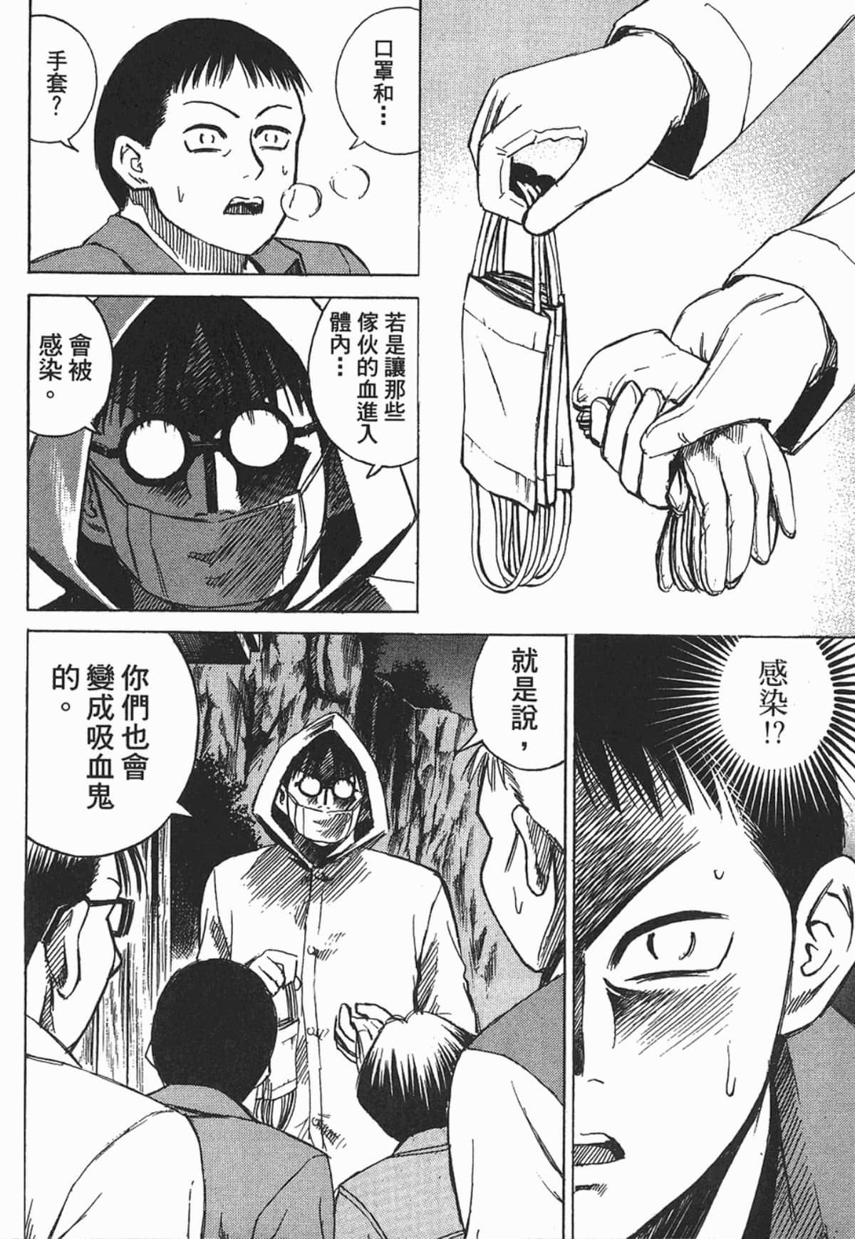 Page 51