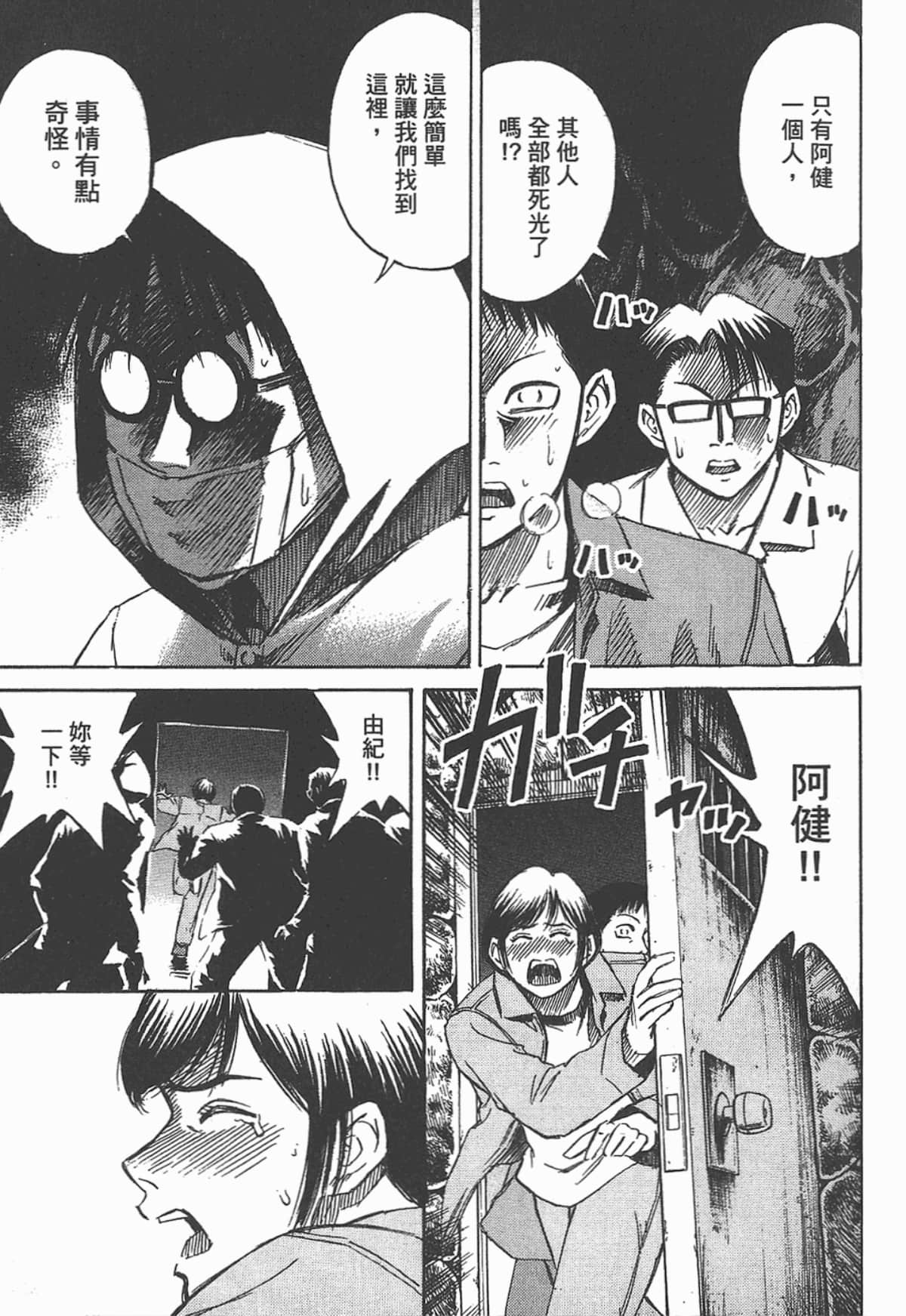 Page 98