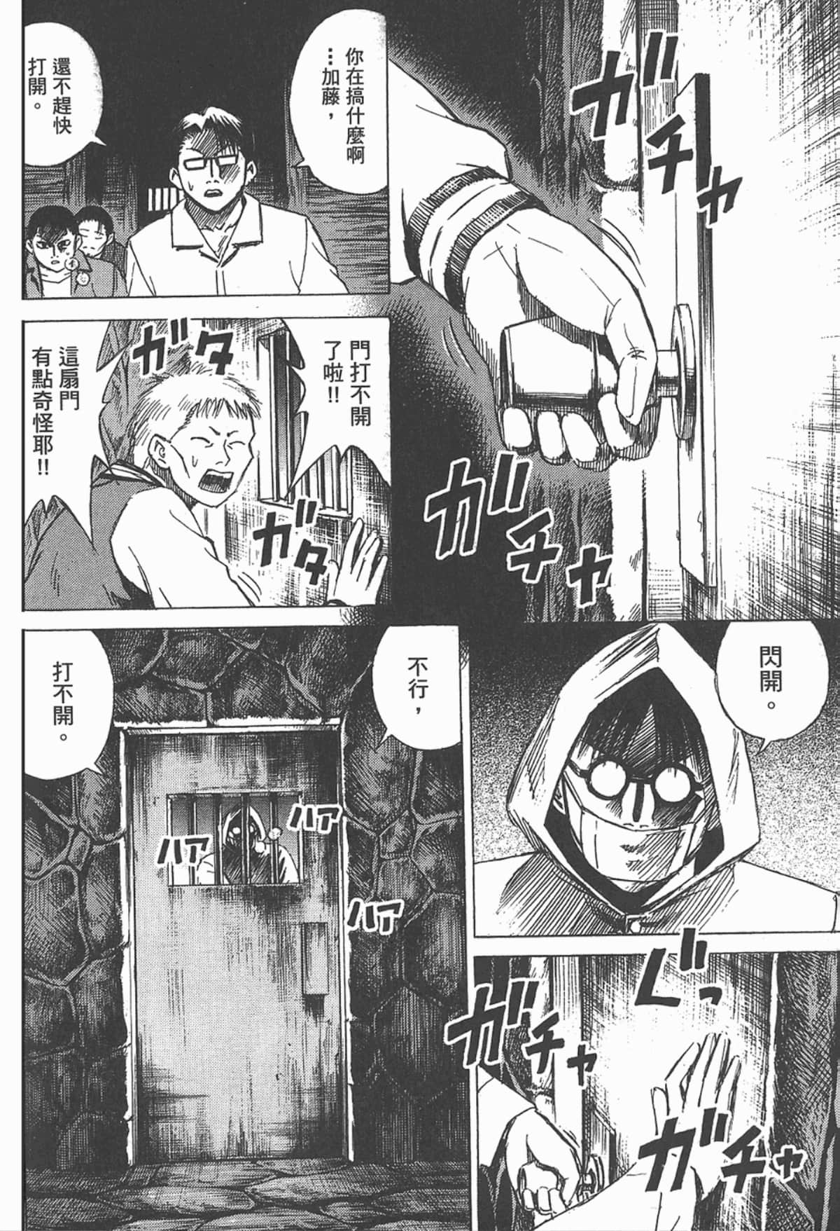 Page 101