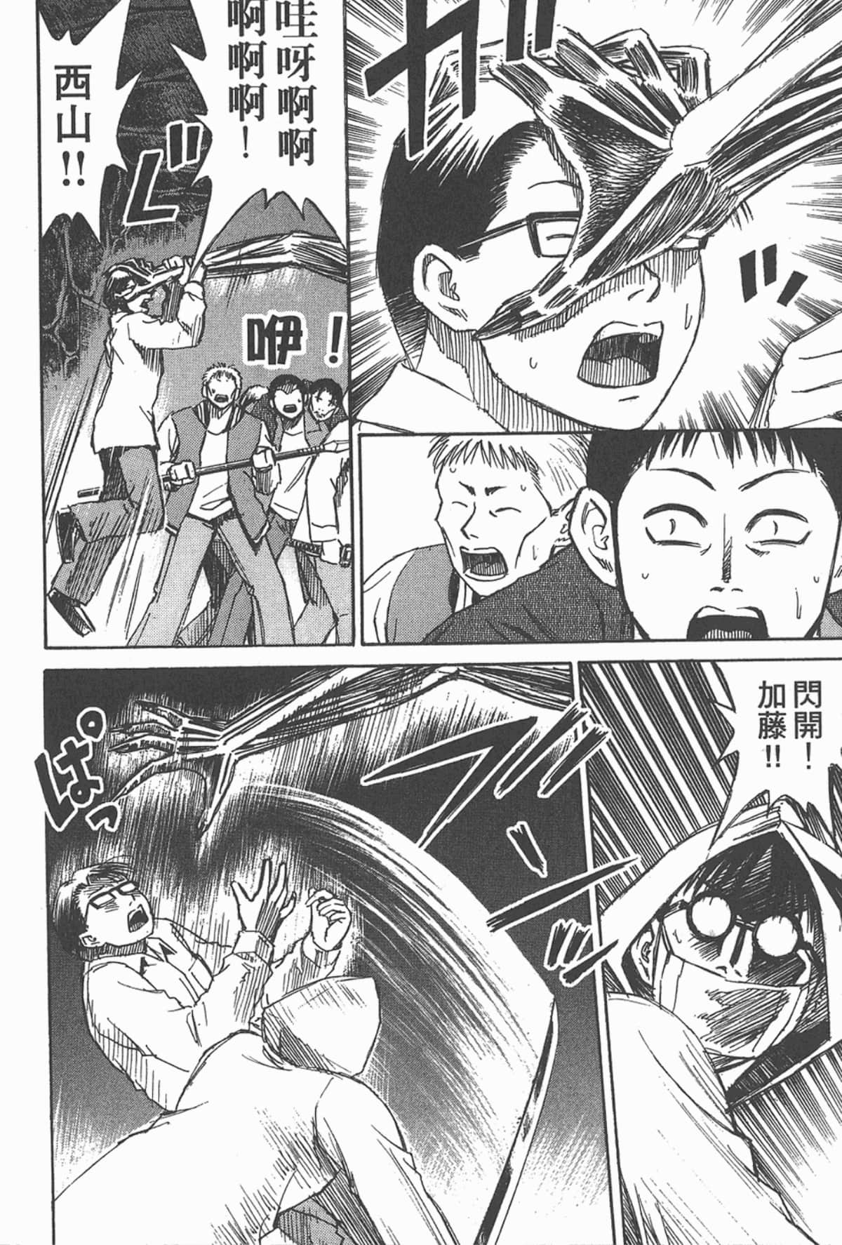 Page 111