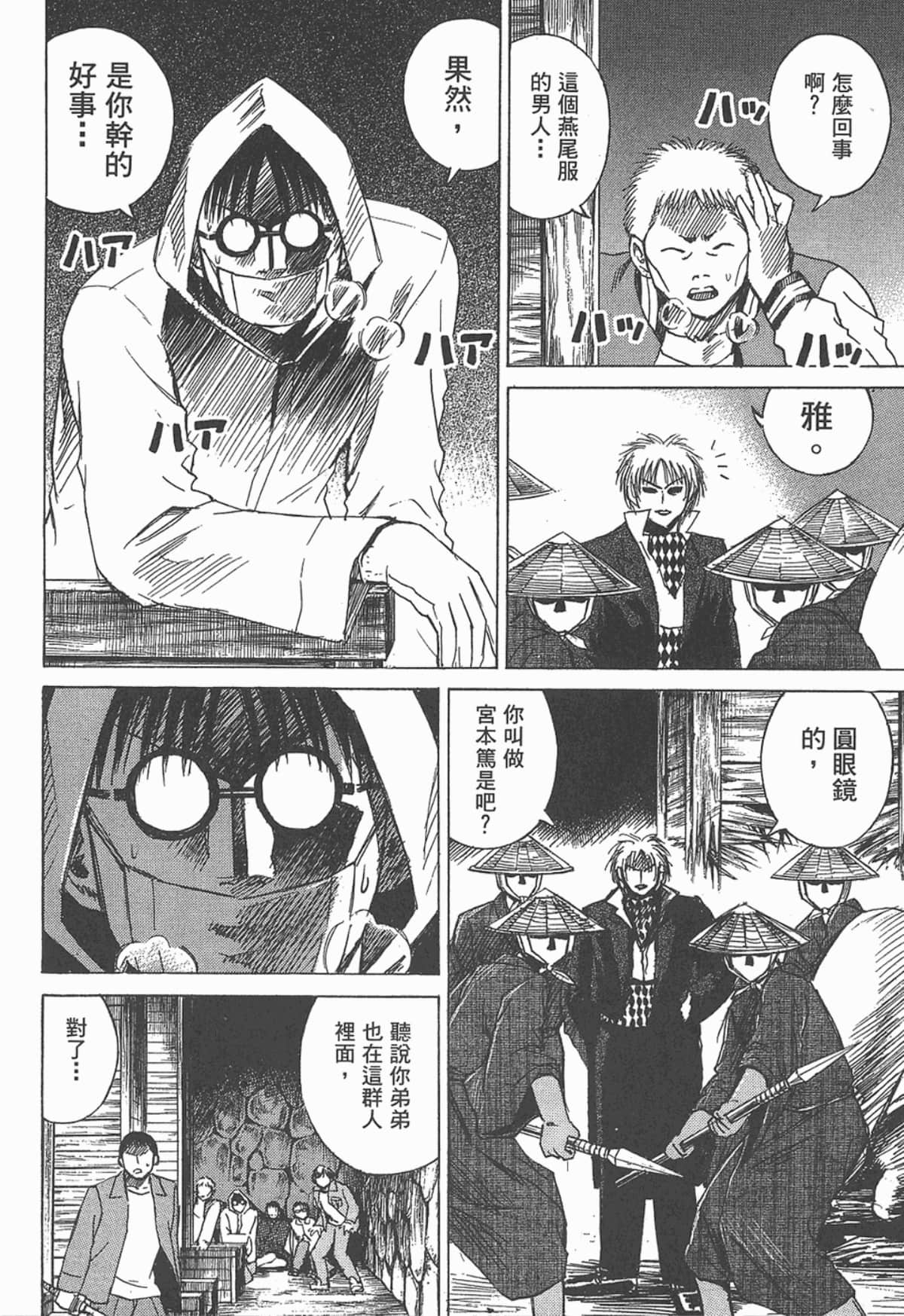 Page 153