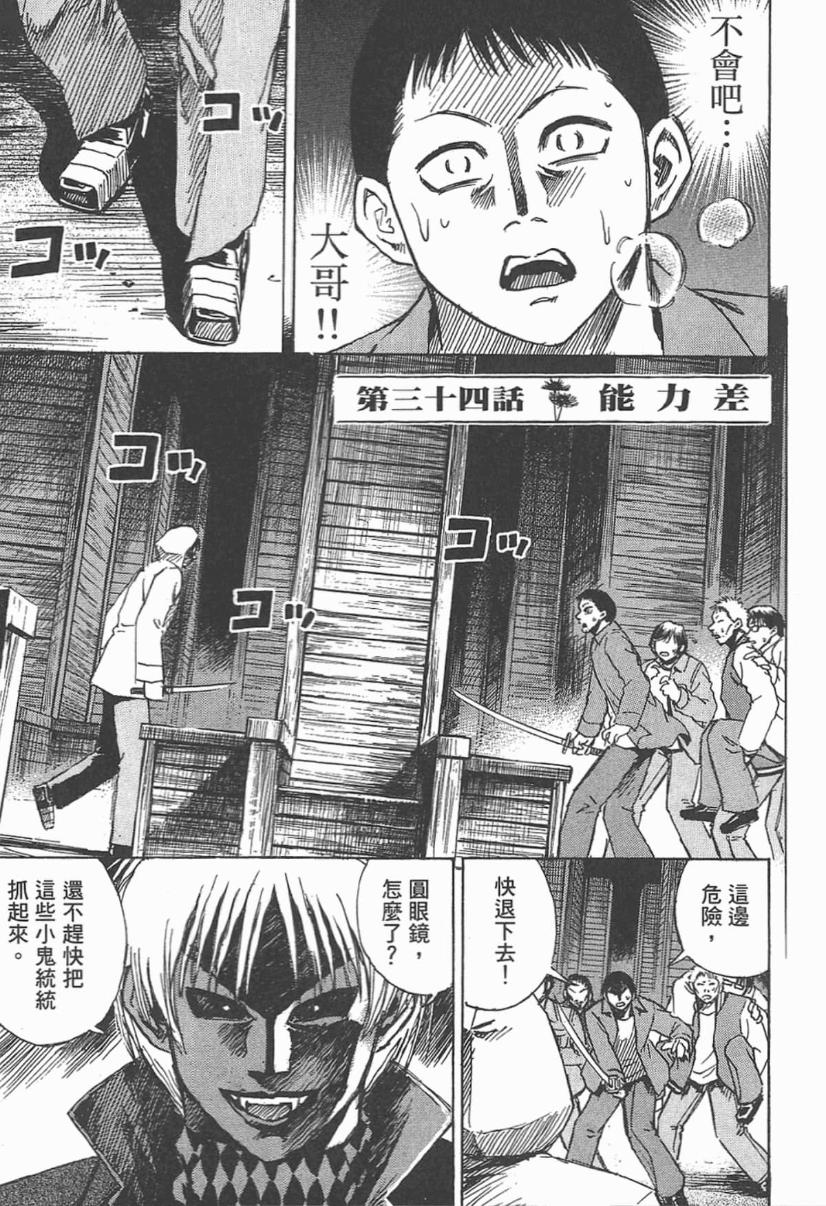 Page 170