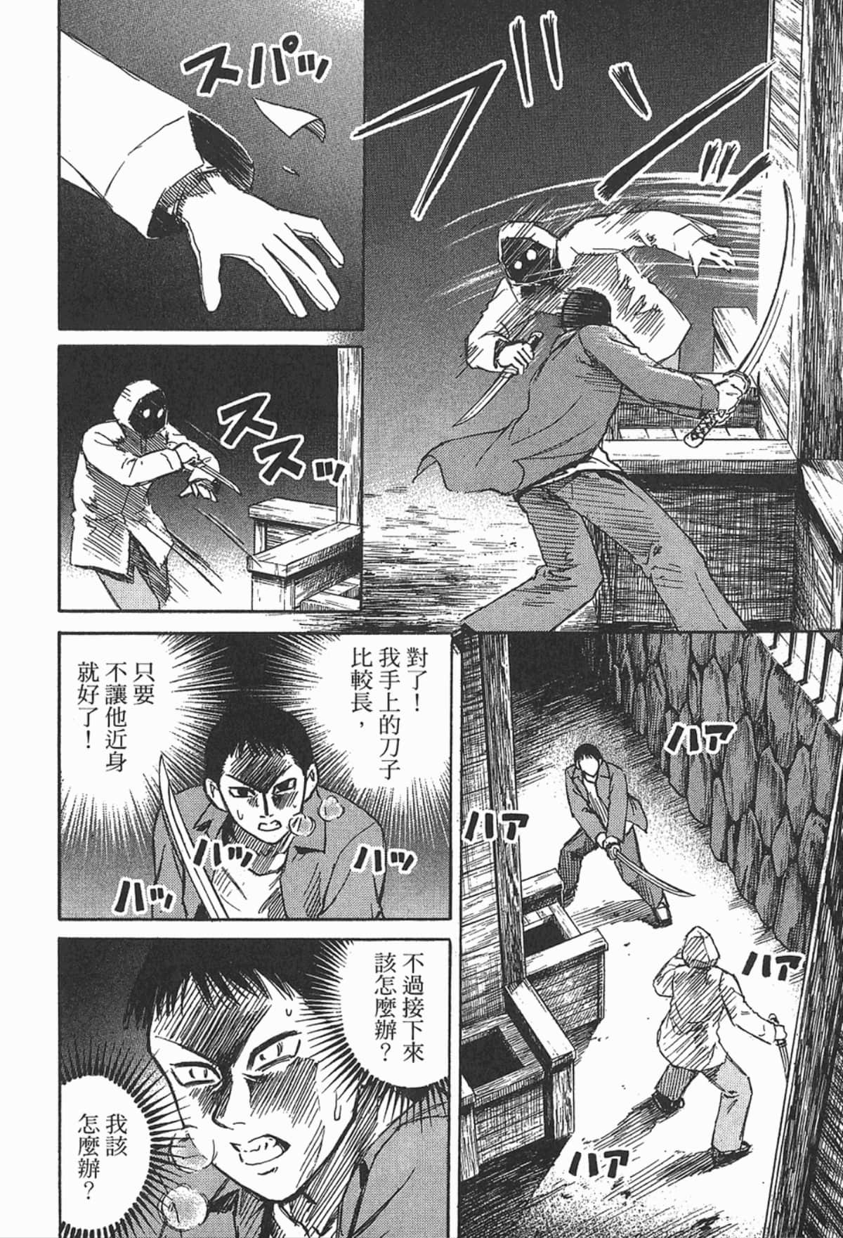 Page 179