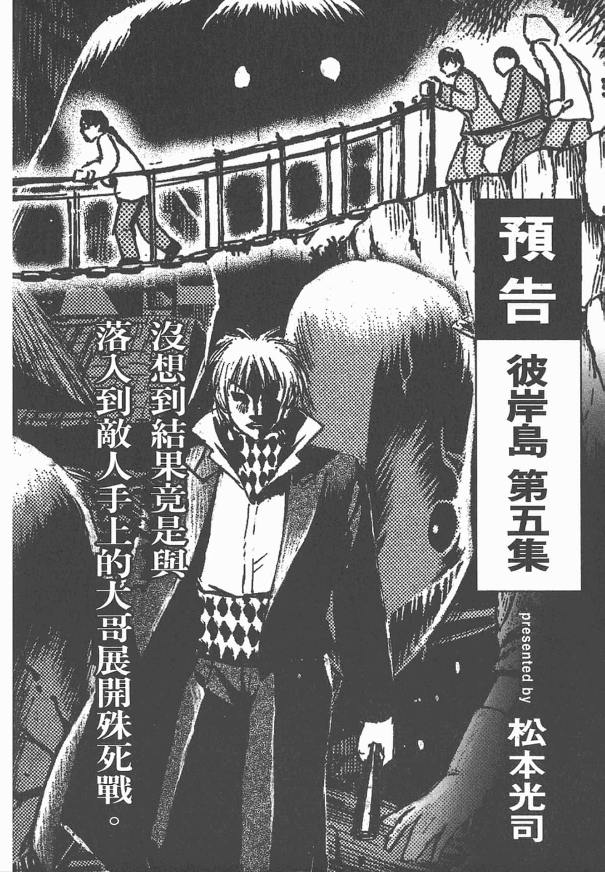 Page 191