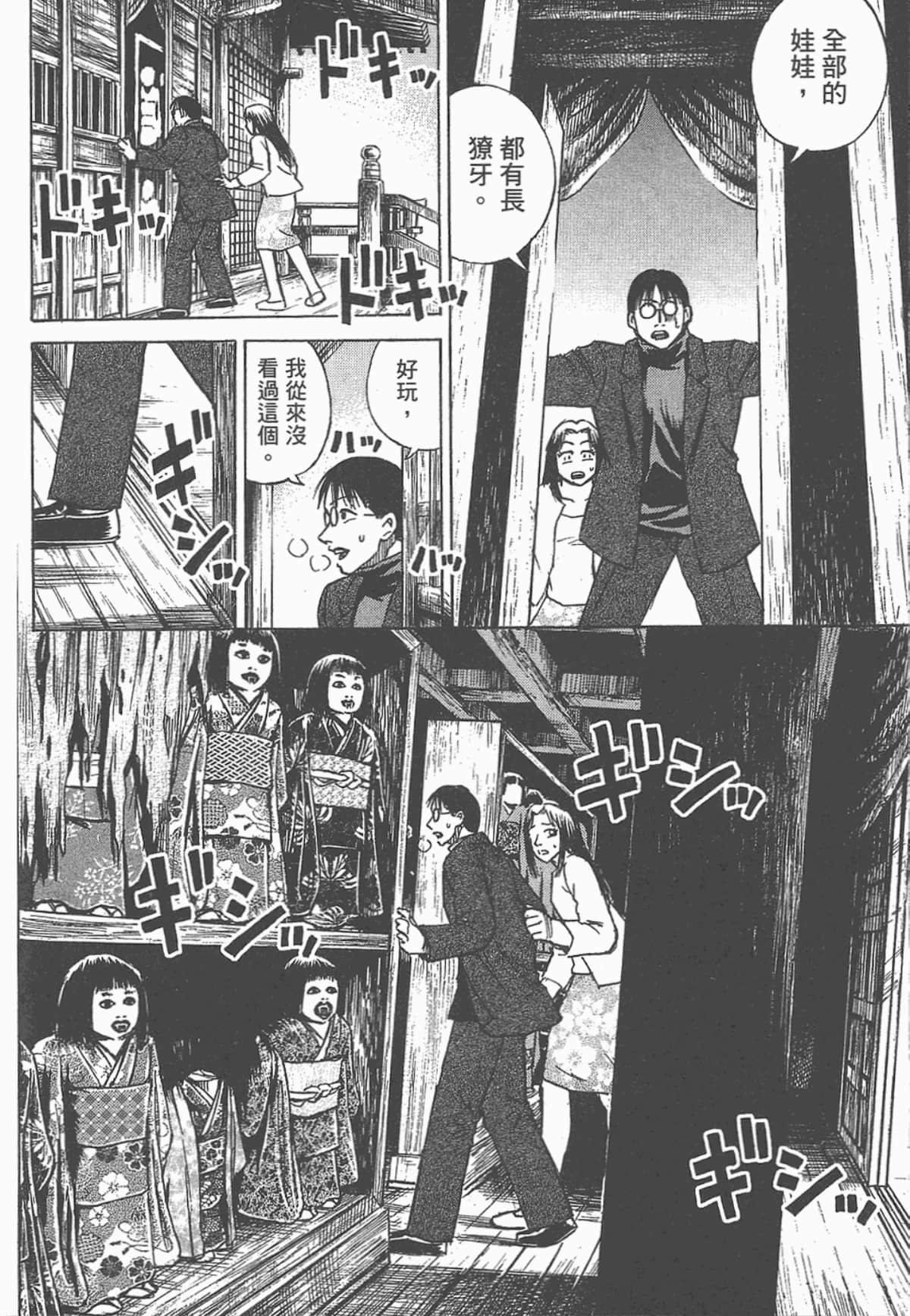 Page 105