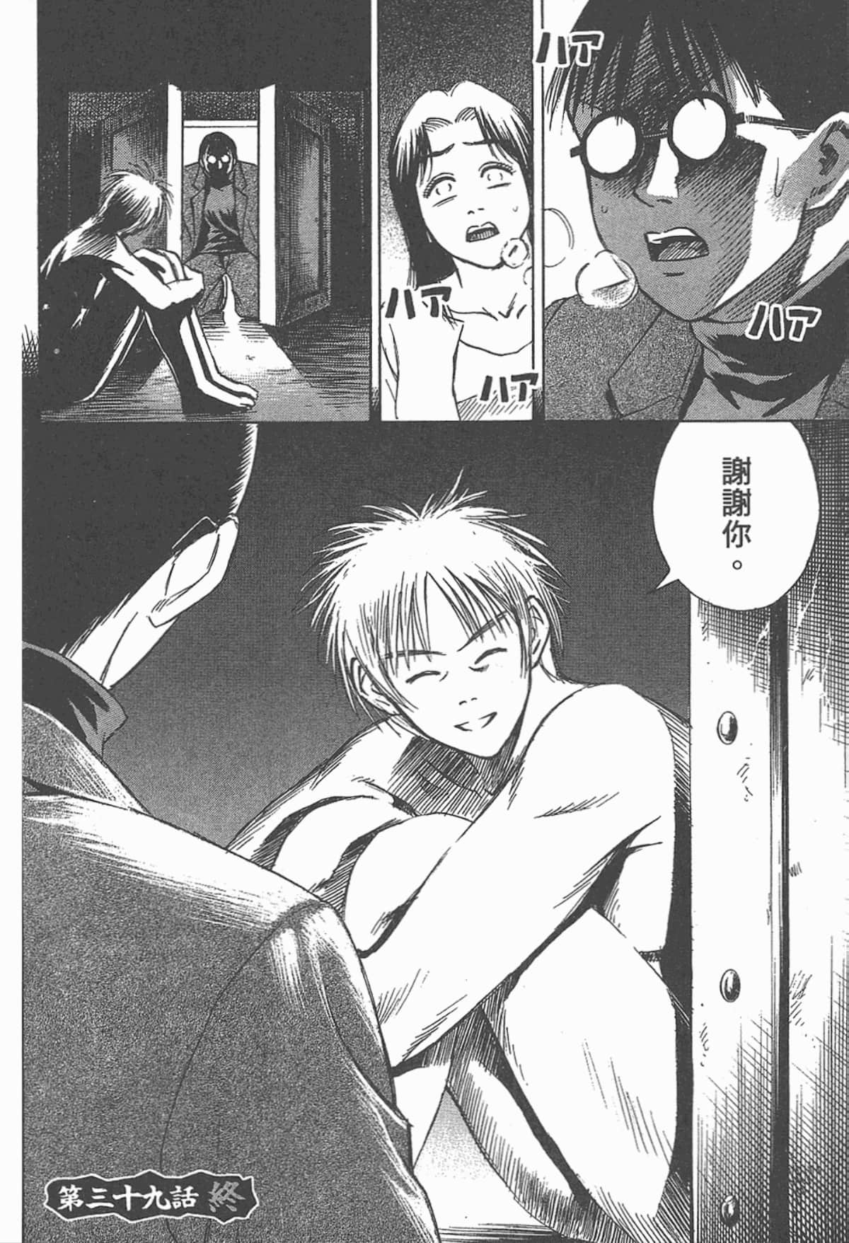 Page 111