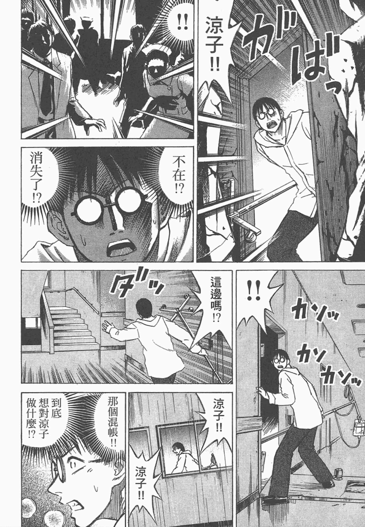 Page 143
