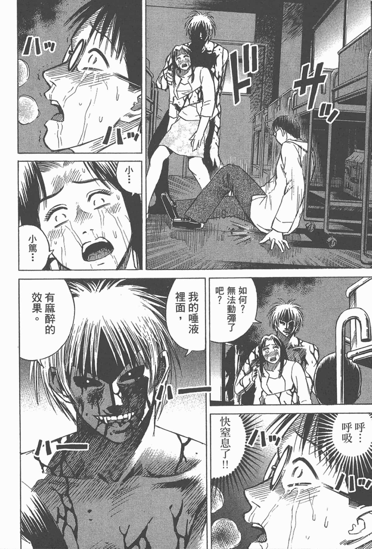 Page 161