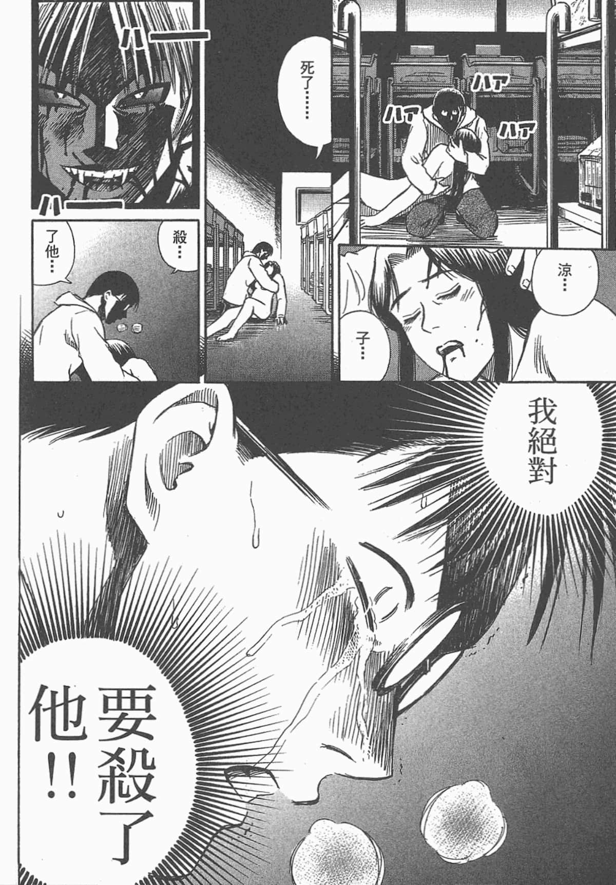 Page 171