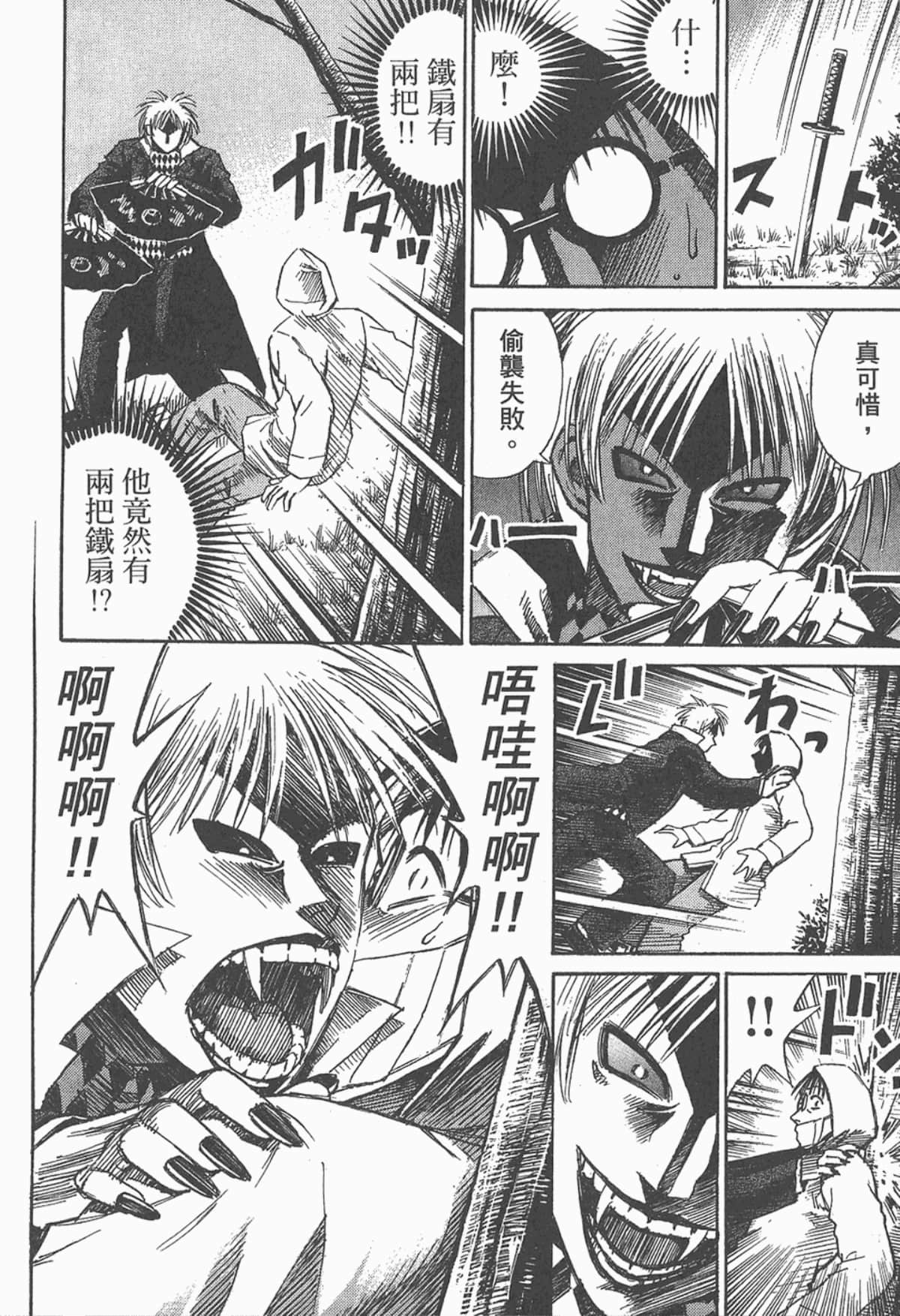 Page 191
