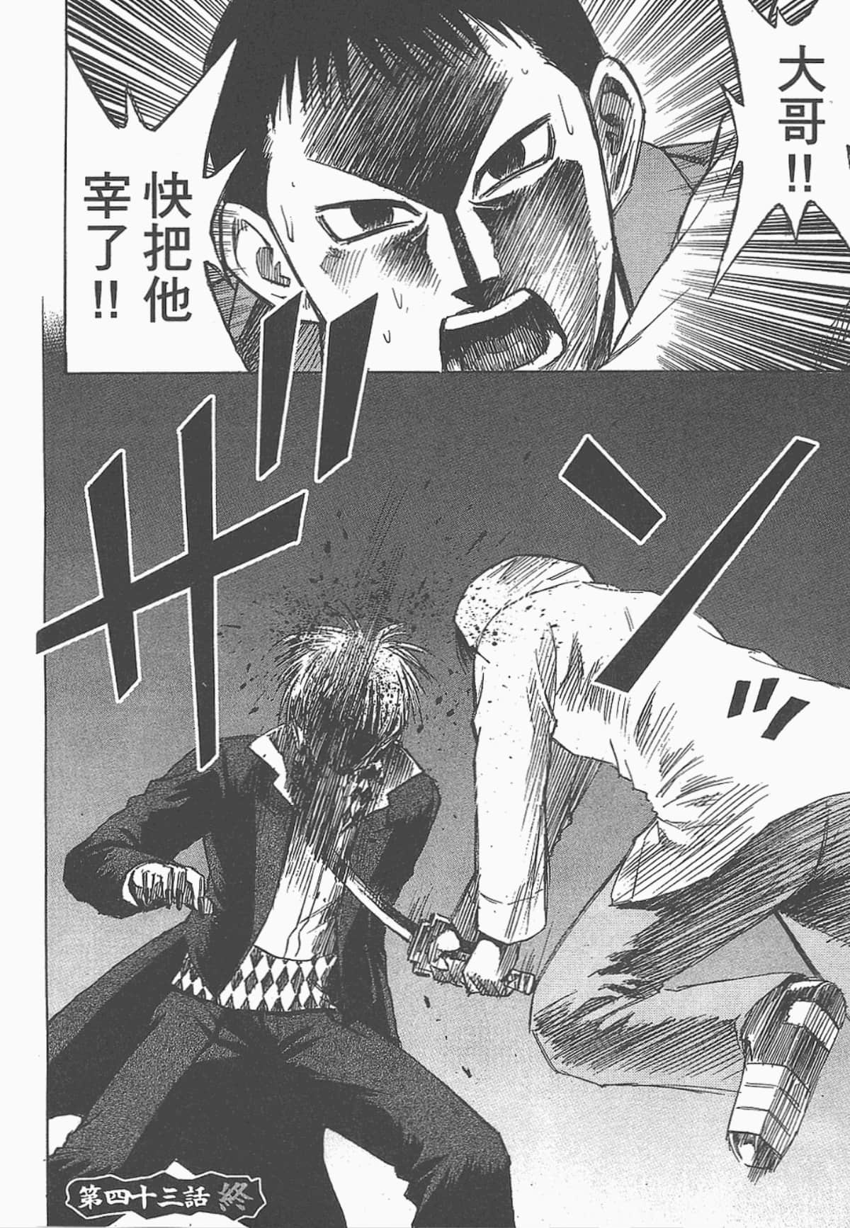 Page 193
