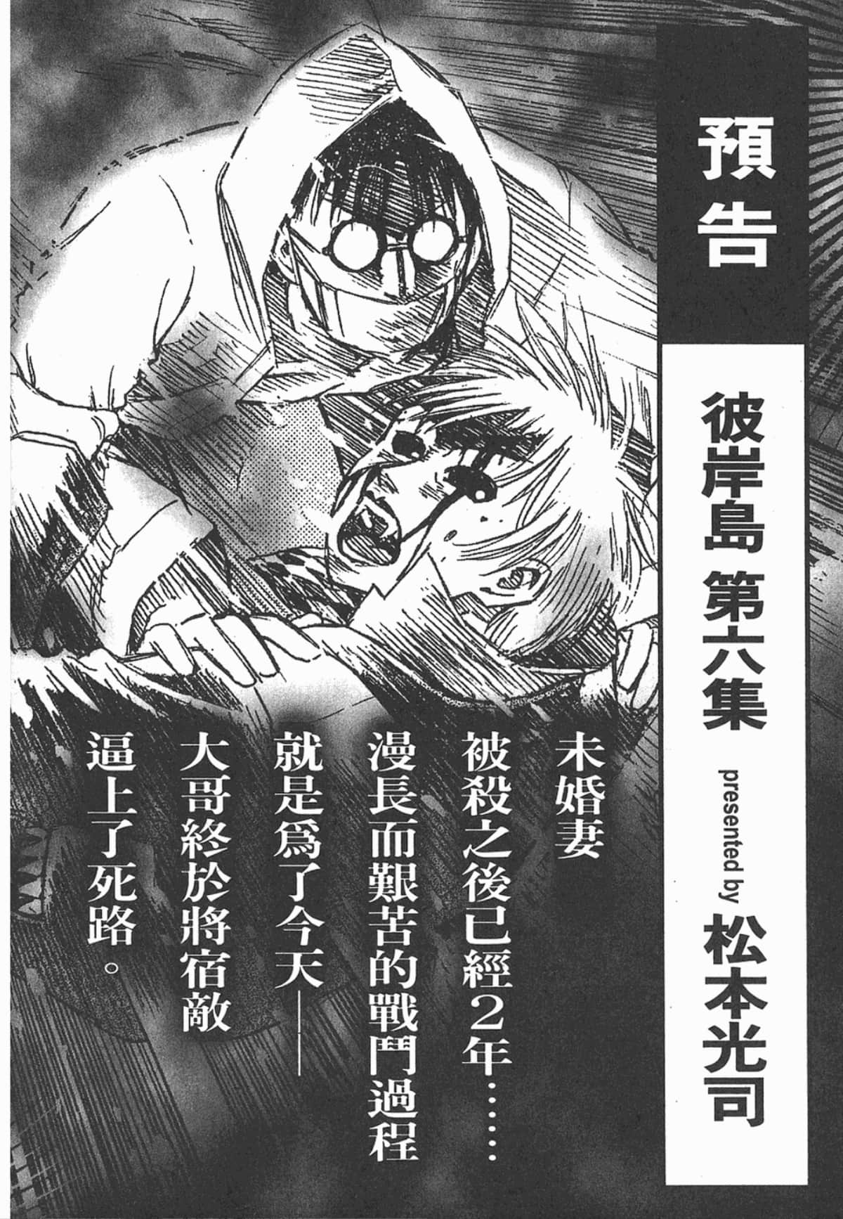Page 195