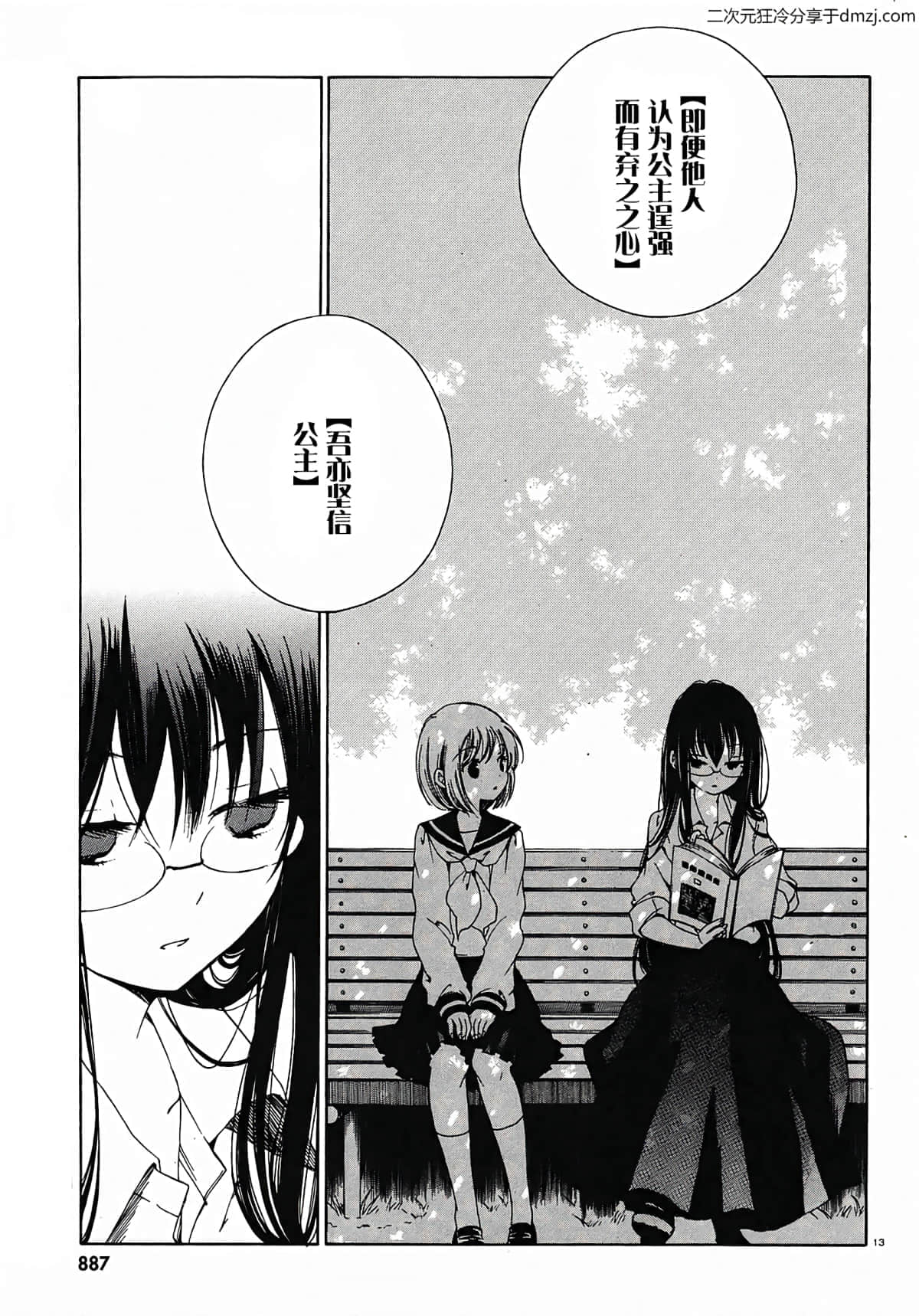 Page 13