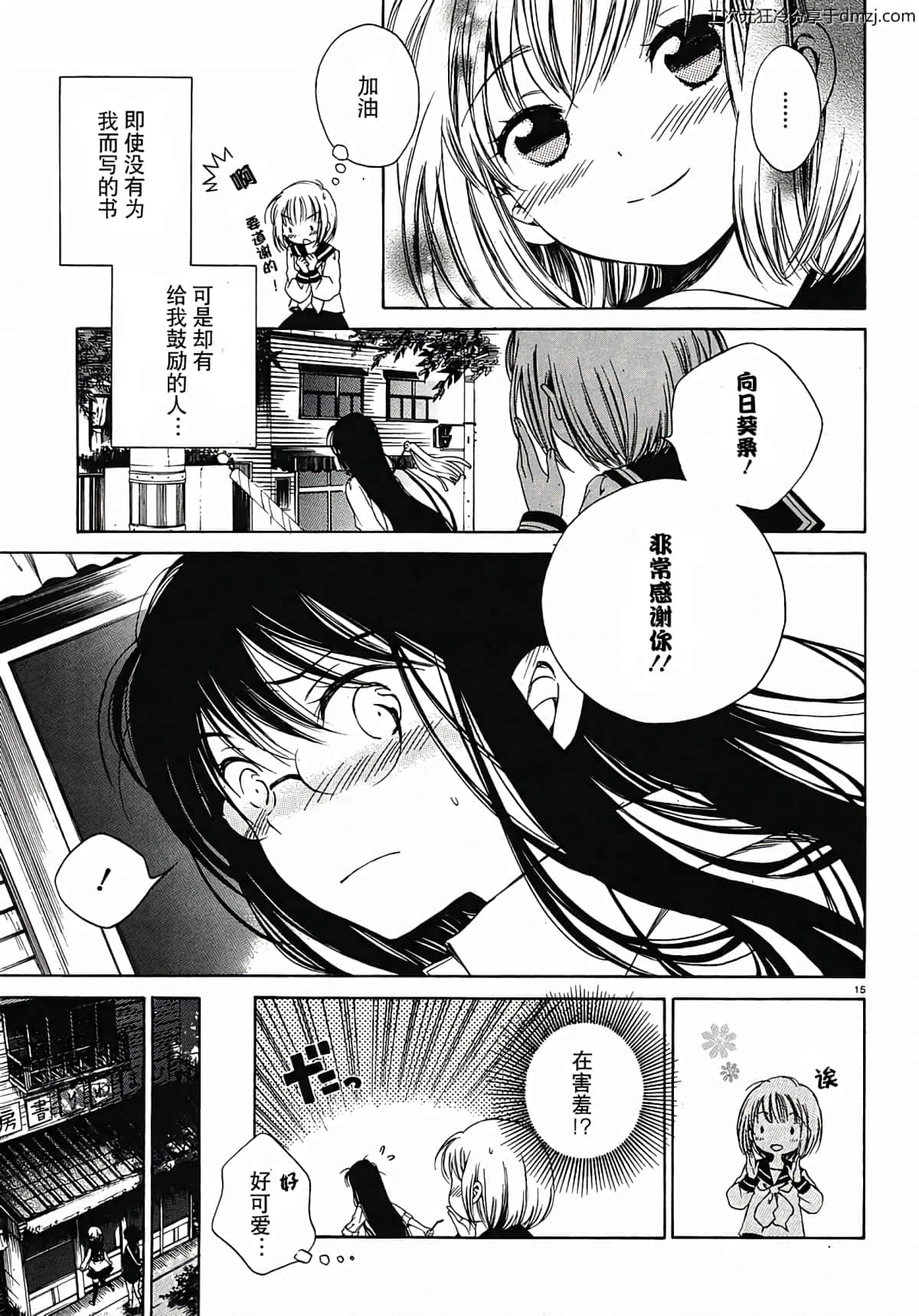 Page 15