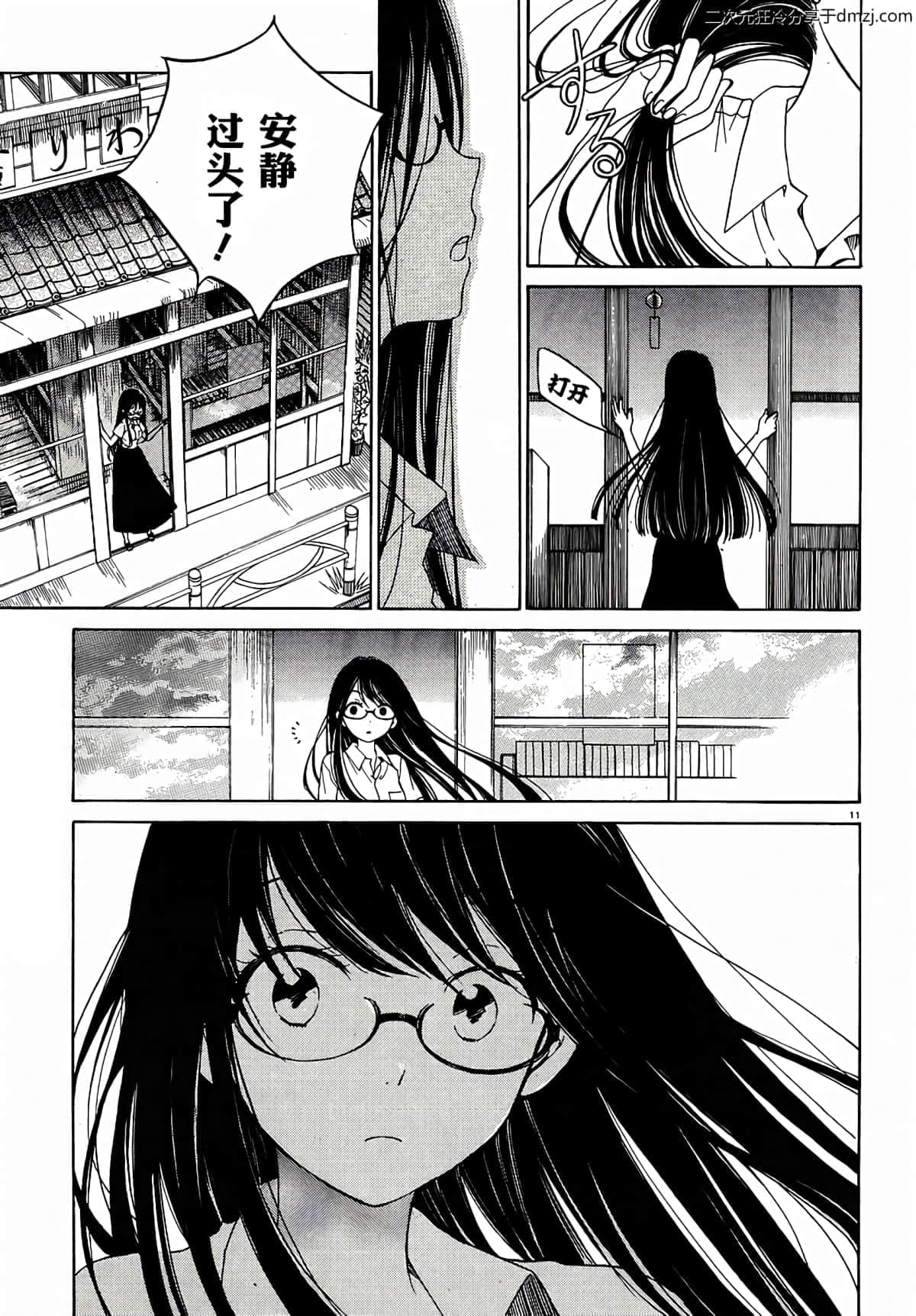Page 11