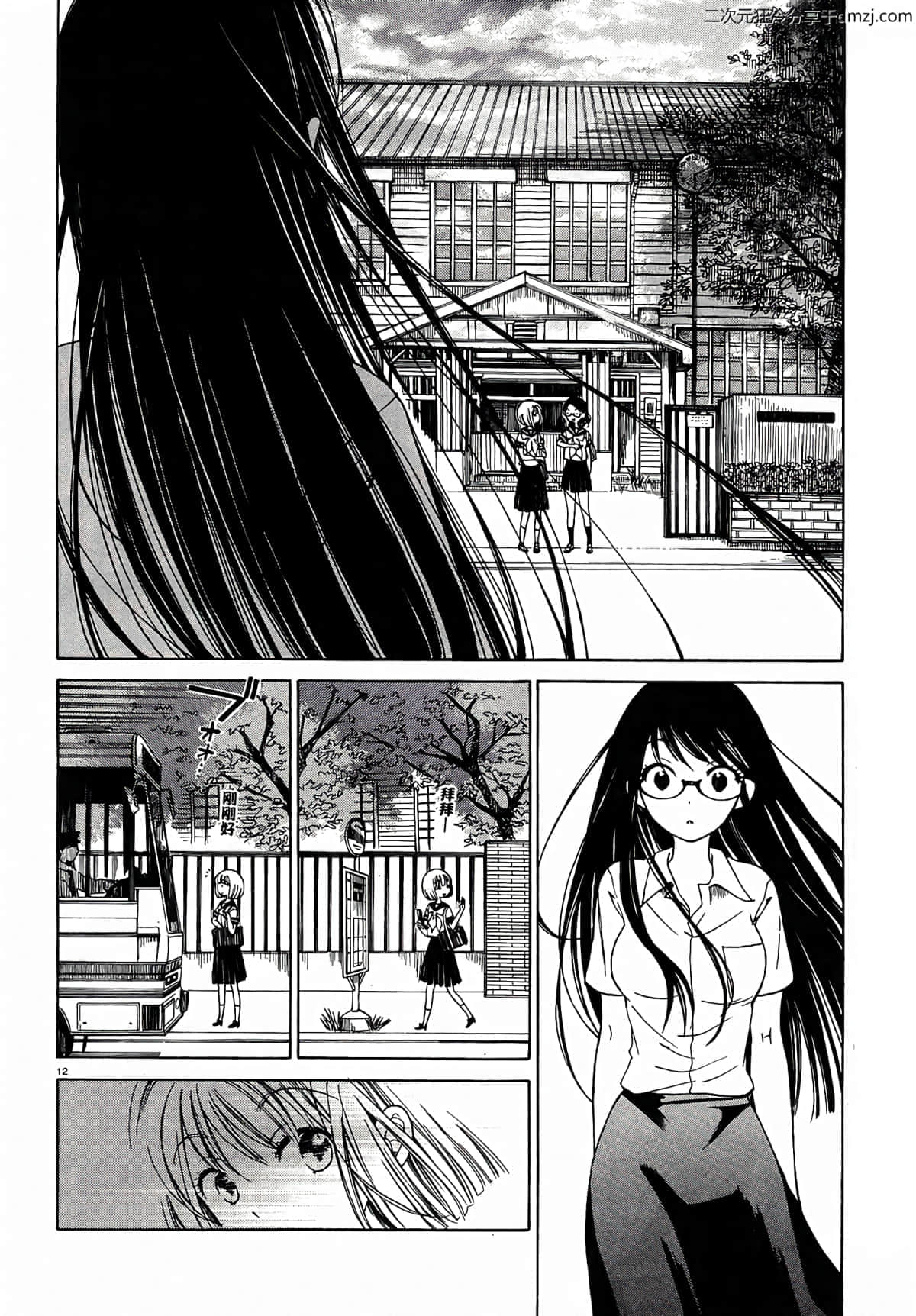 Page 12