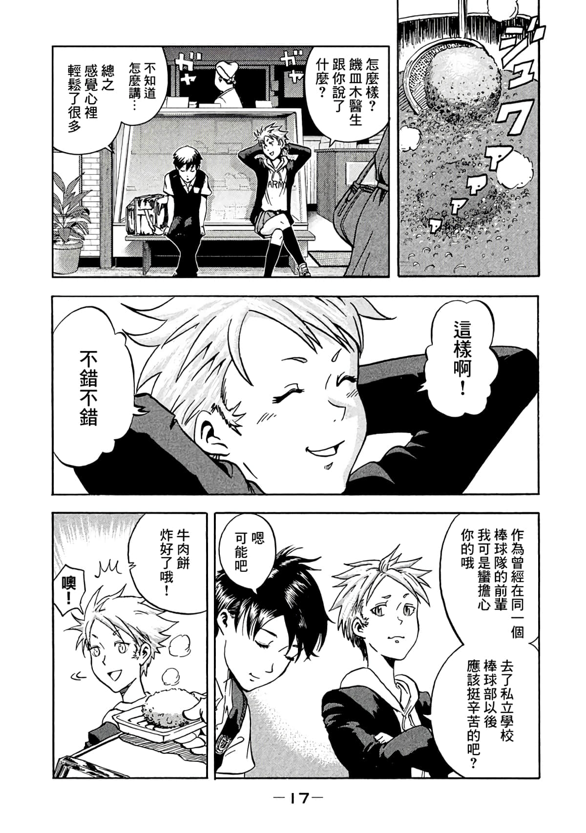 Page 18