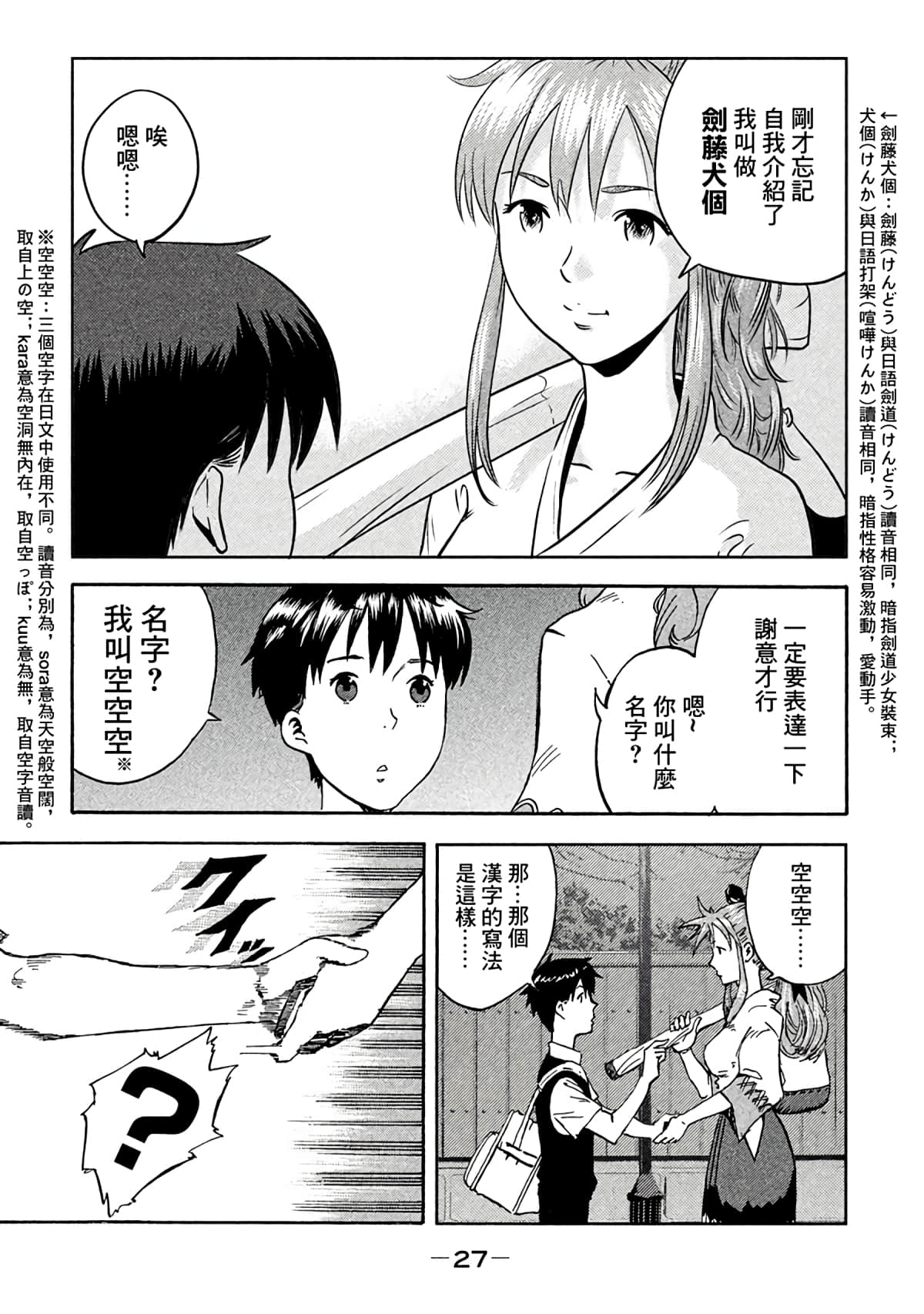 Page 27