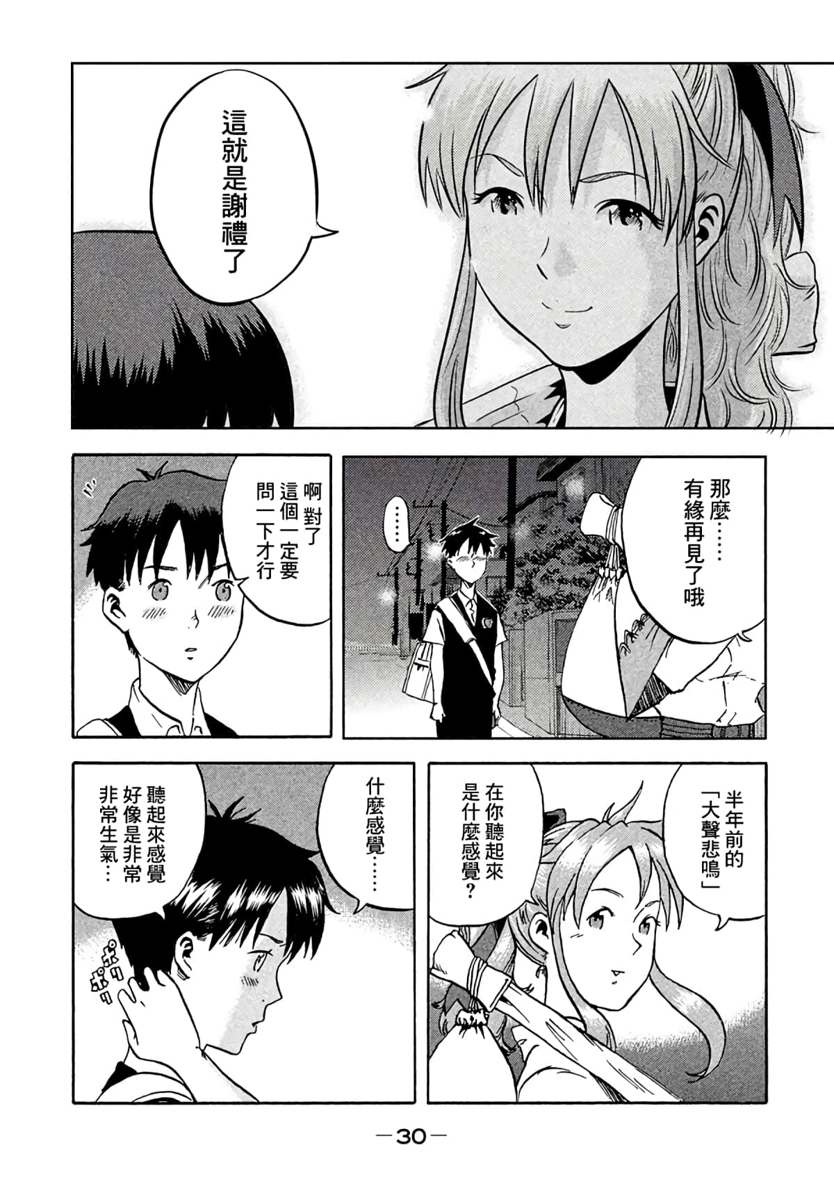 Page 30