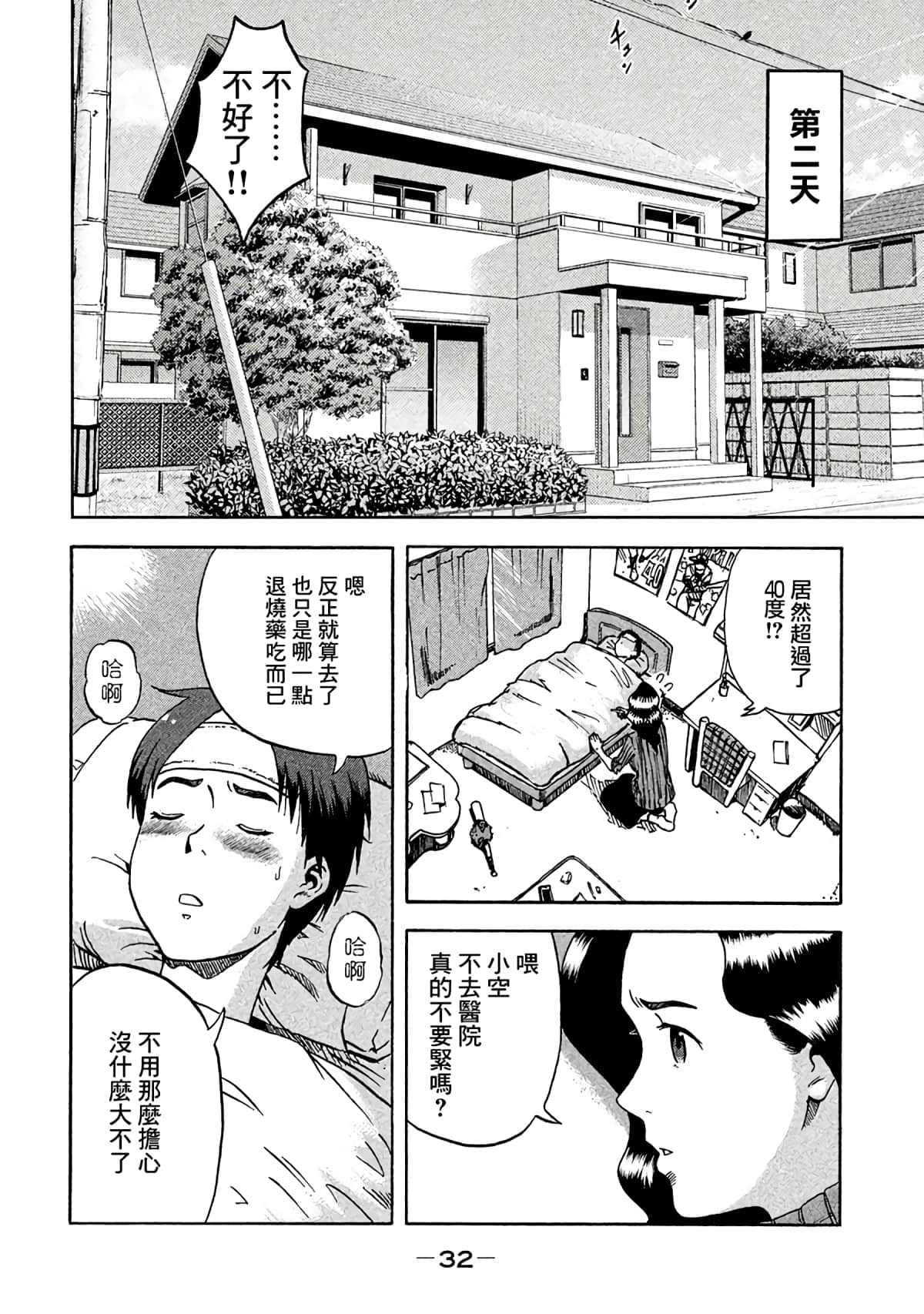 Page 32