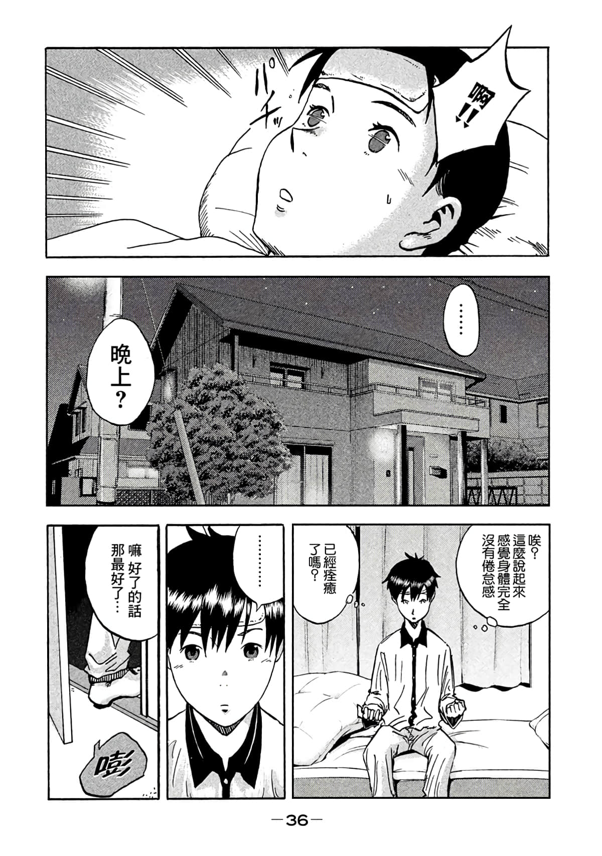 Page 36