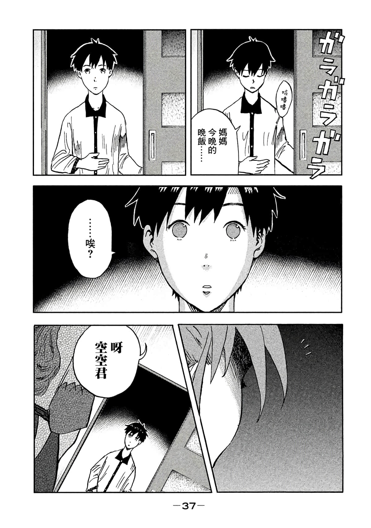 Page 37