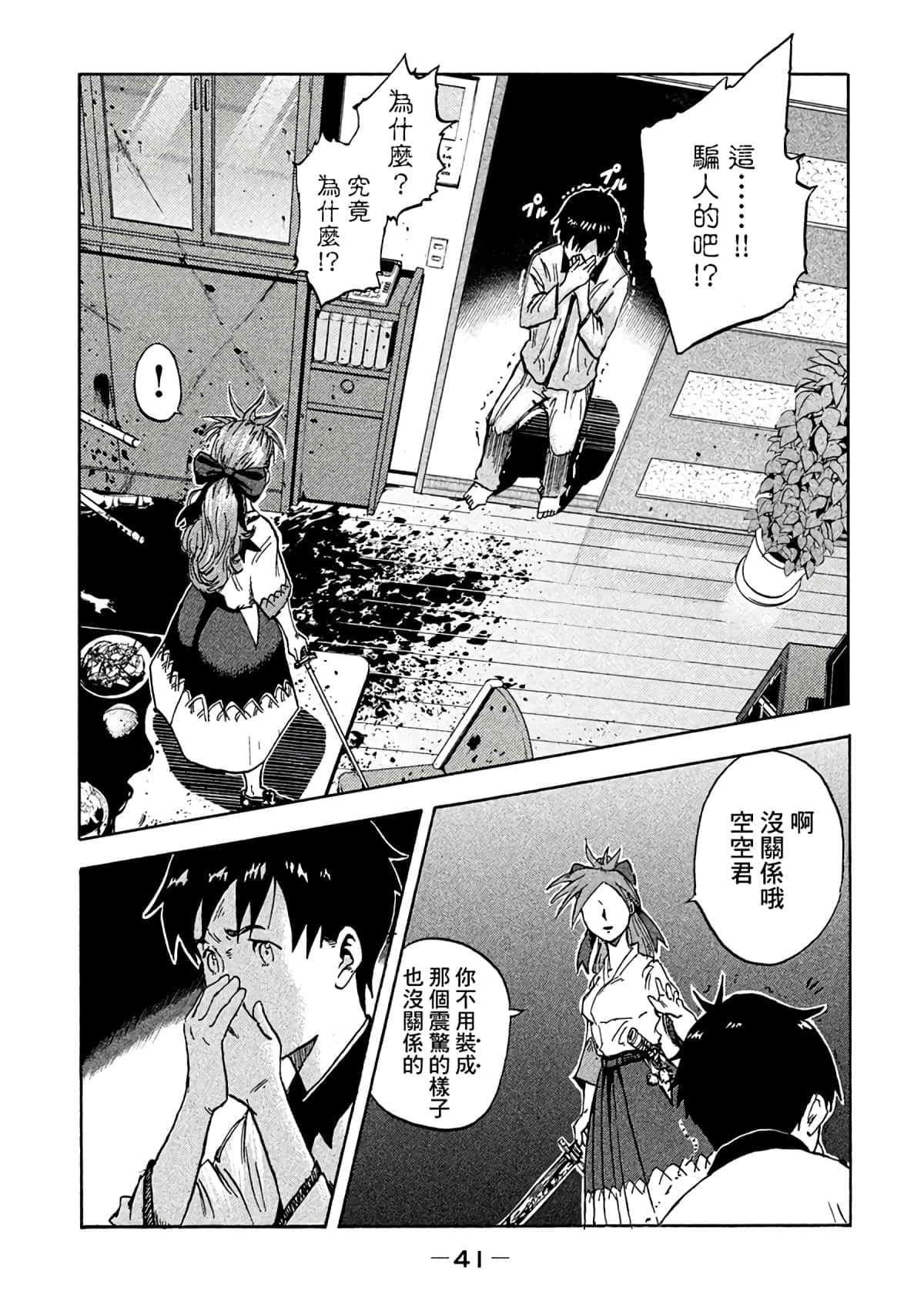 Page 40