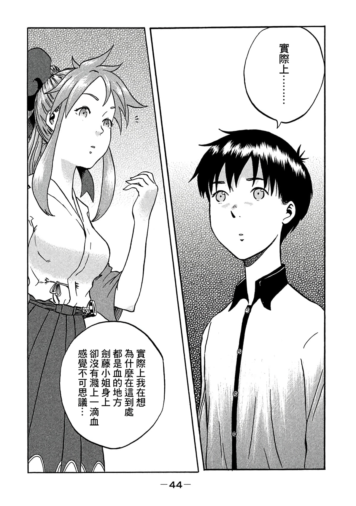 Page 43