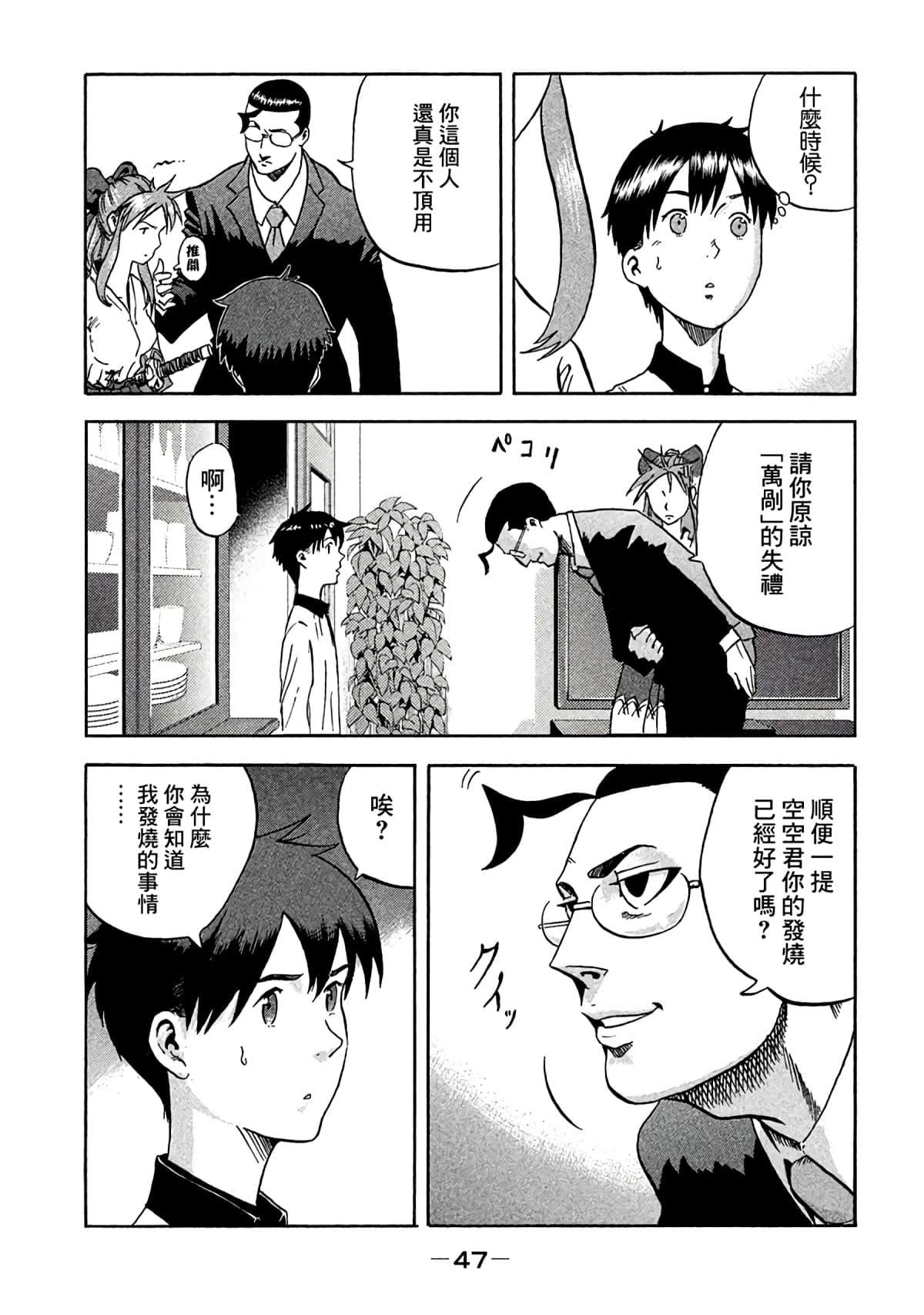Page 46