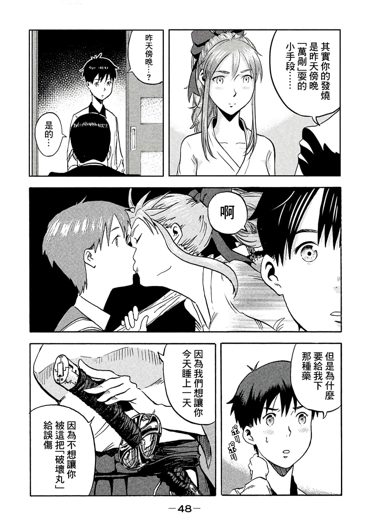 Page 47