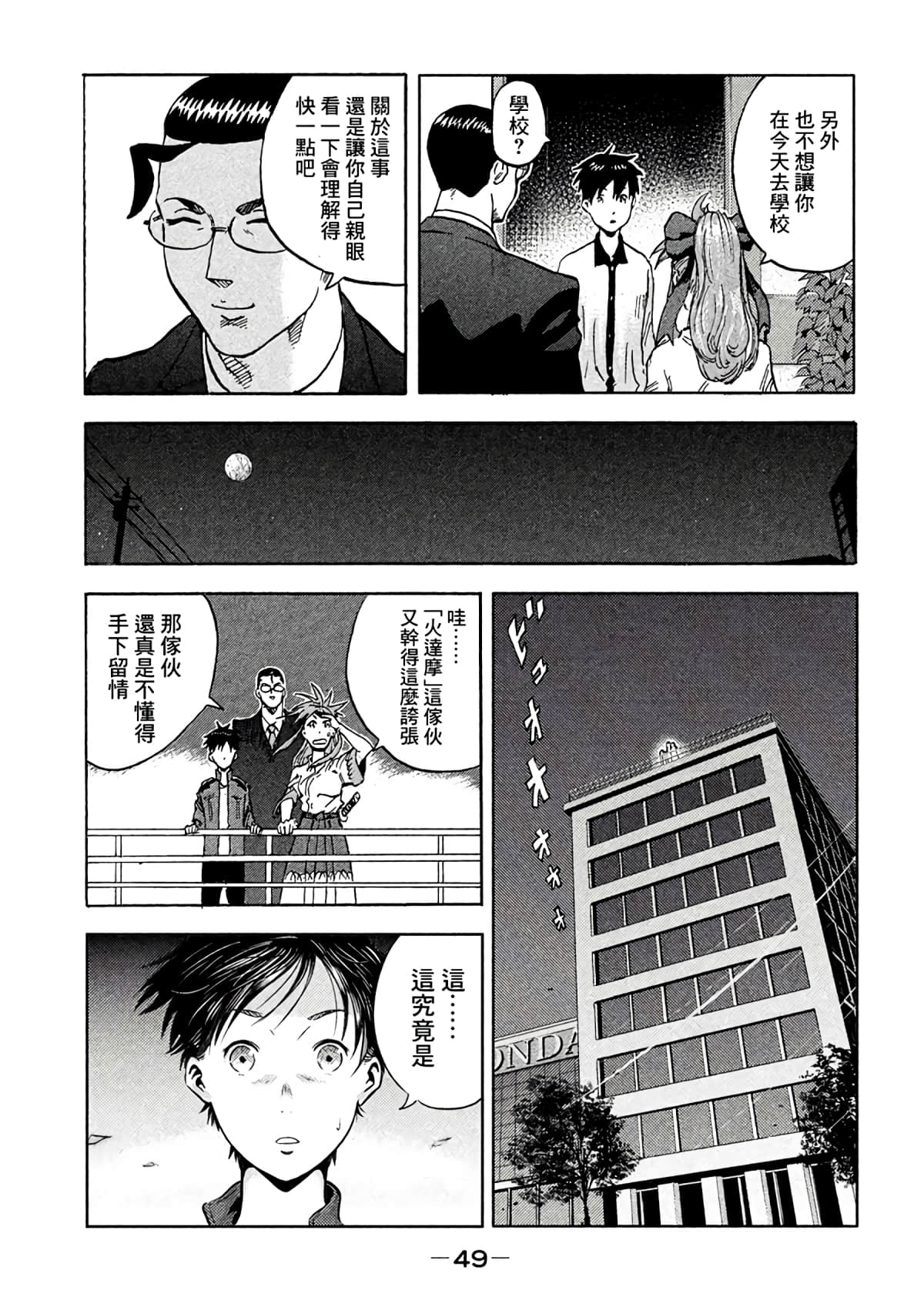 Page 48