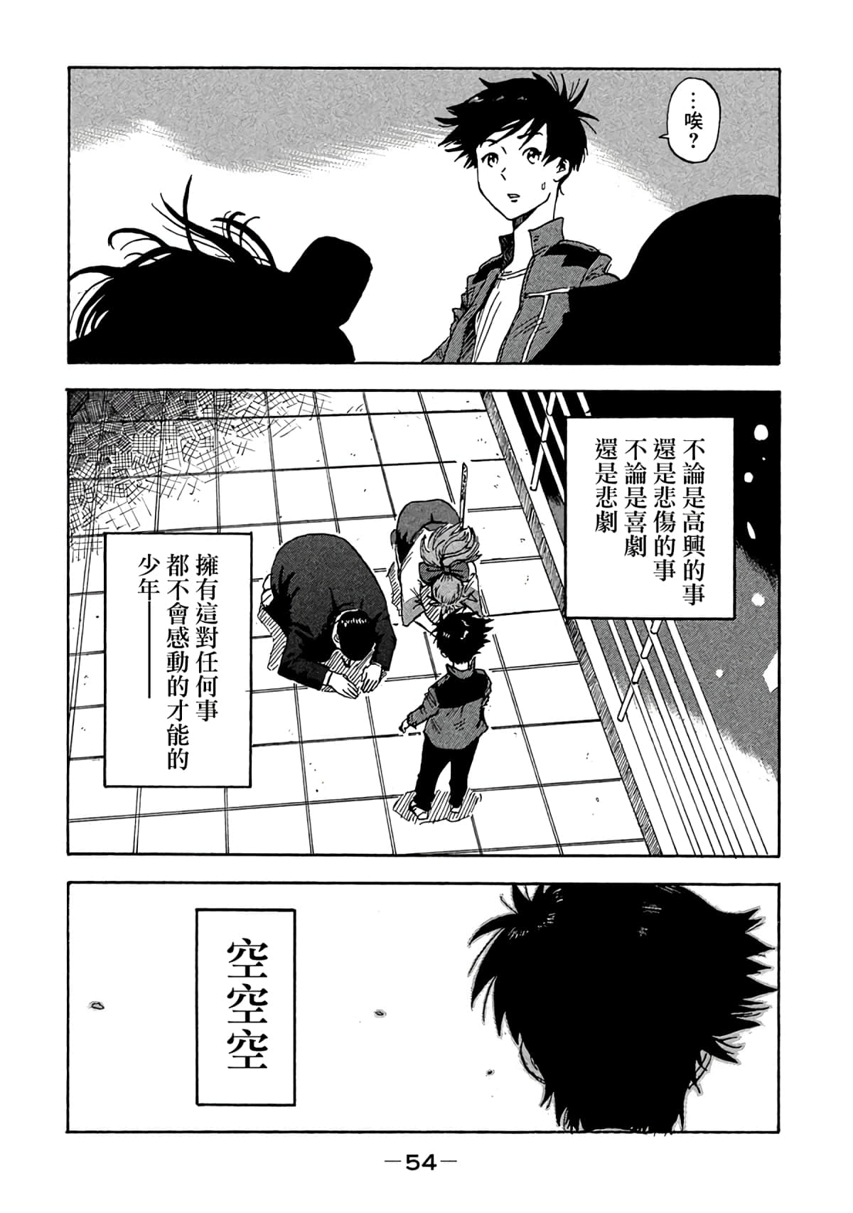 Page 52