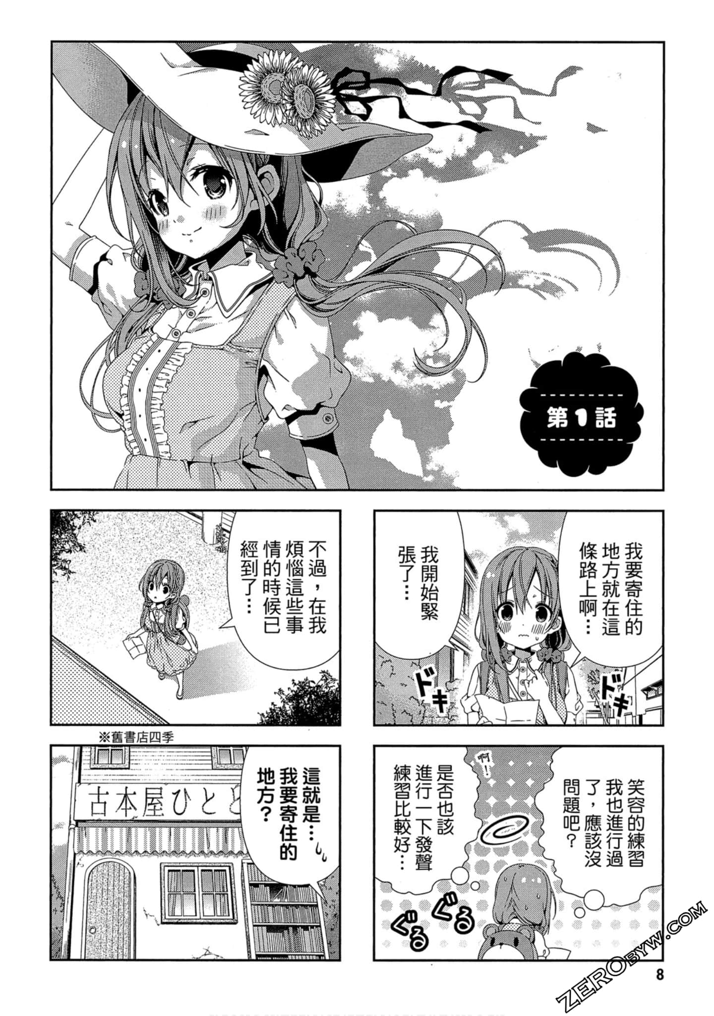 Page 9