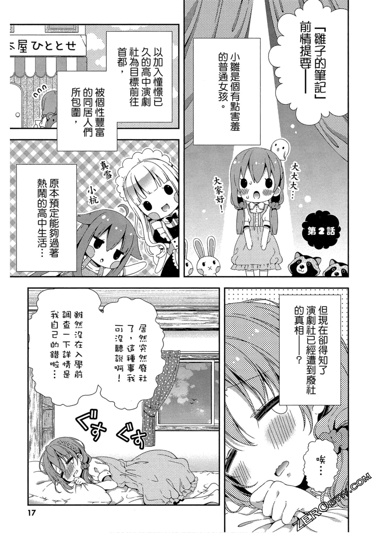 Page 18