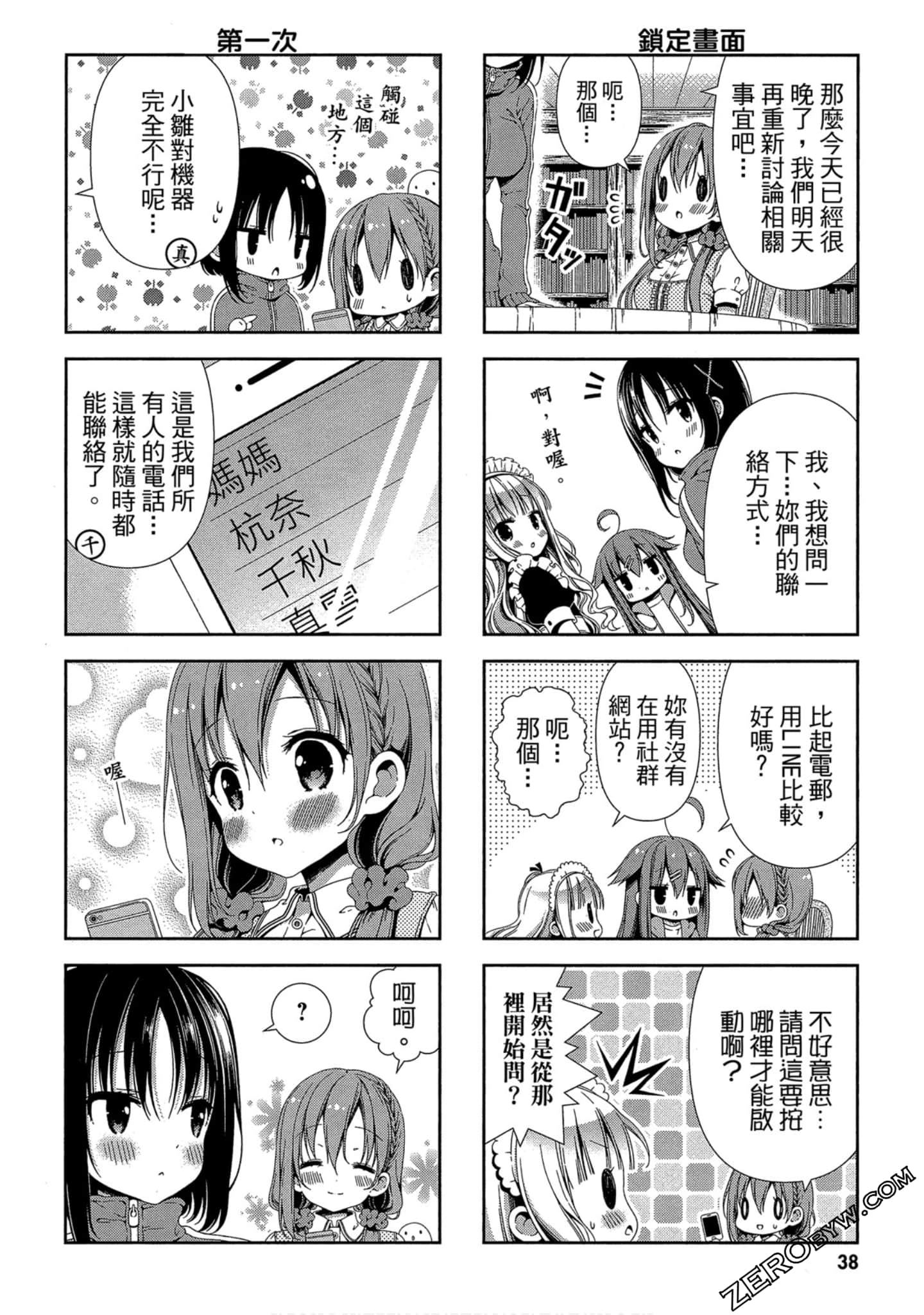 Page 39