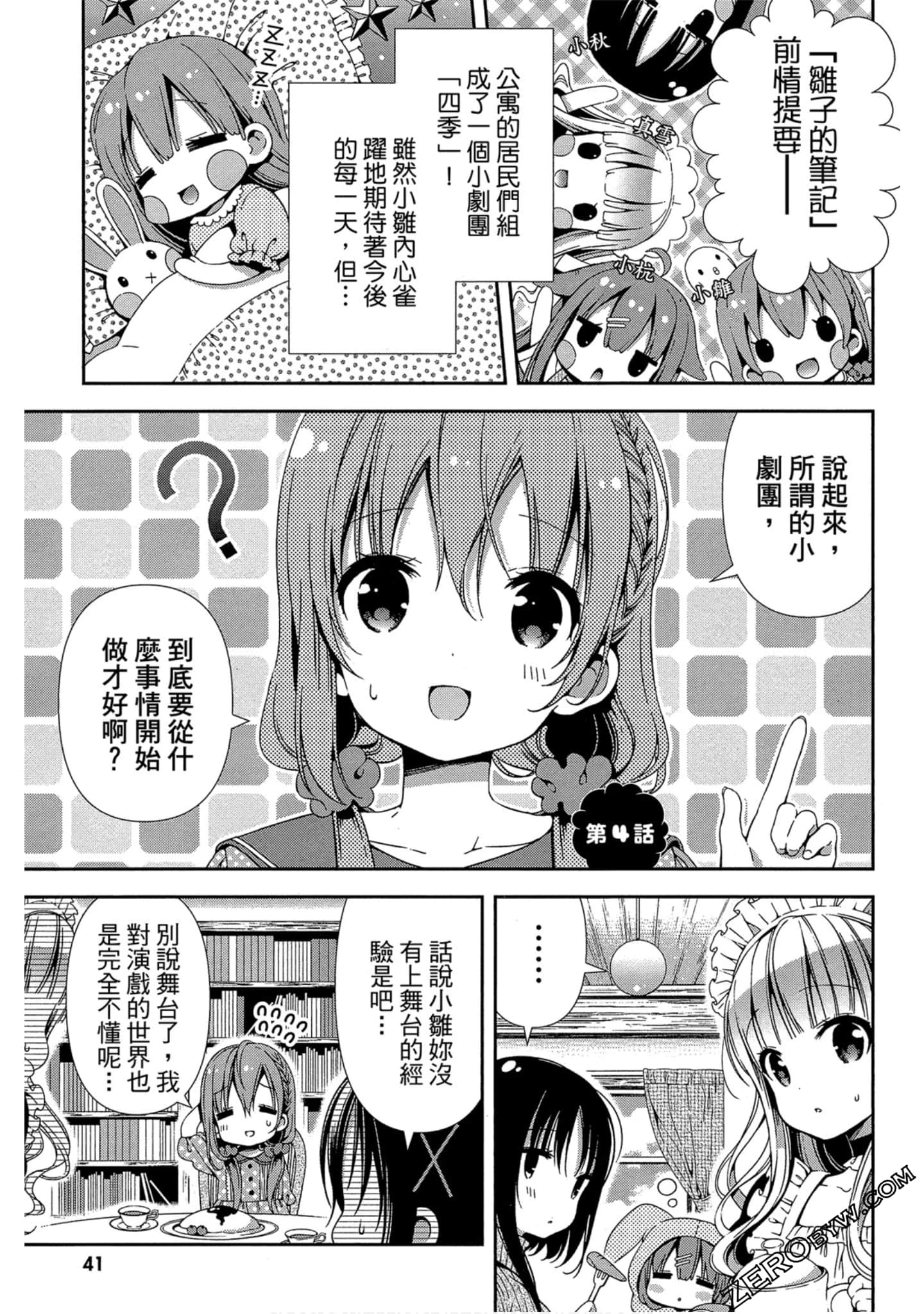 Page 42