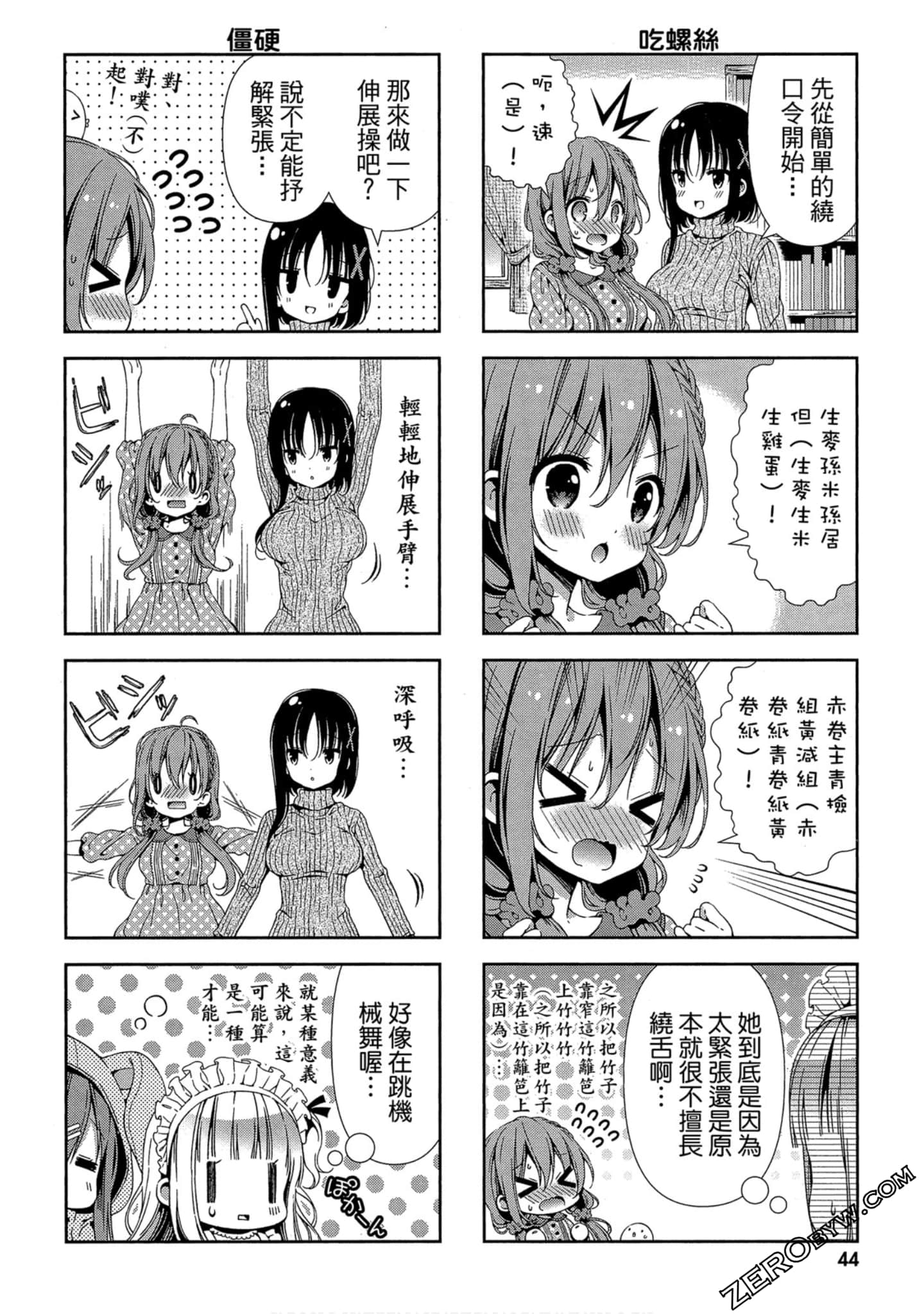 Page 45