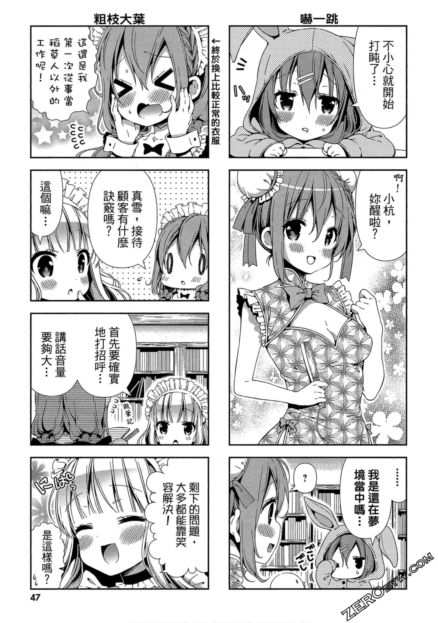 Page 48