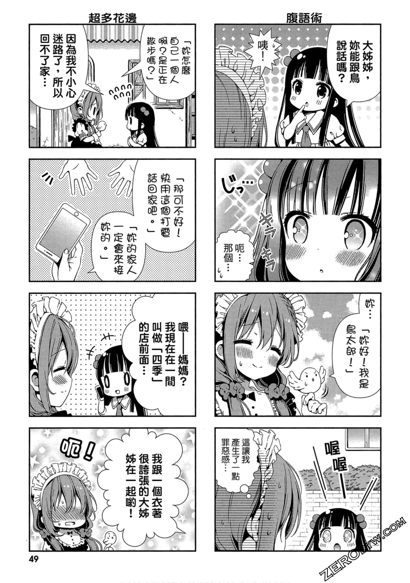 Page 50