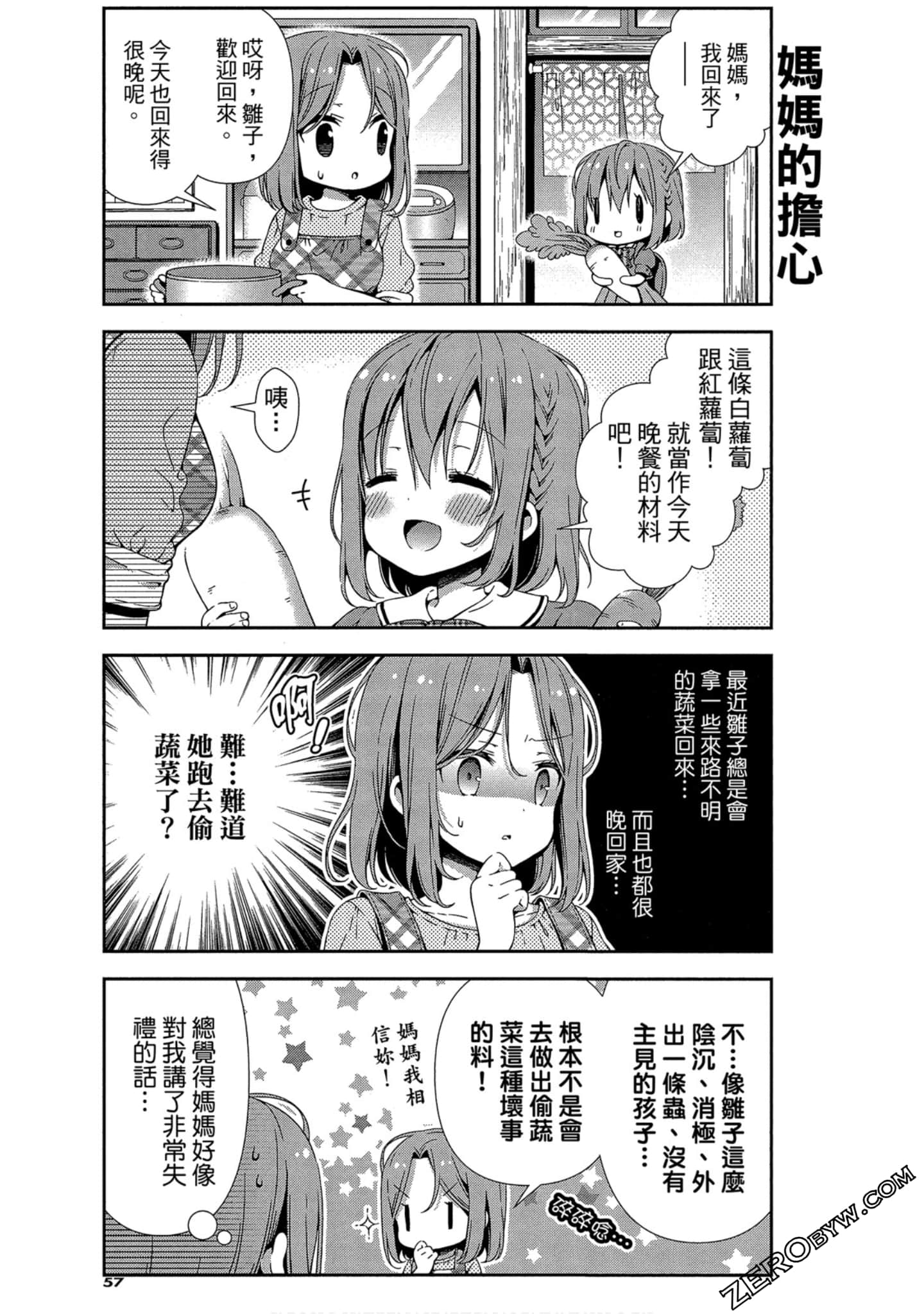 Page 58