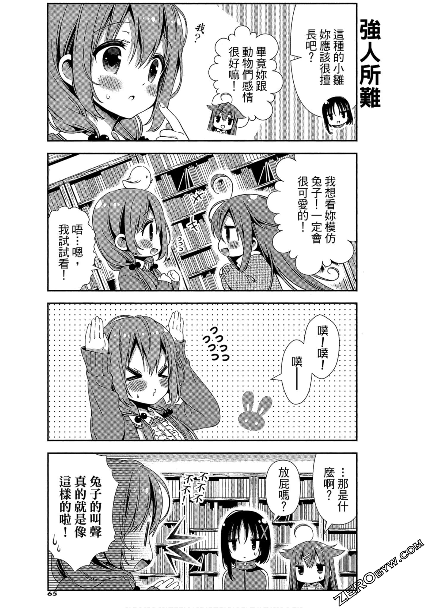 Page 66